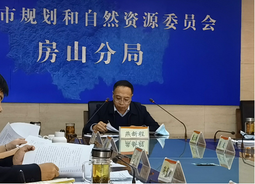 W020211122655375566172.png 内外网-机关党委-市规划和自然资源委员会房山分局召开落实委党组第五轮第一巡察组巡察反馈意见领导班子专题民主生活会2