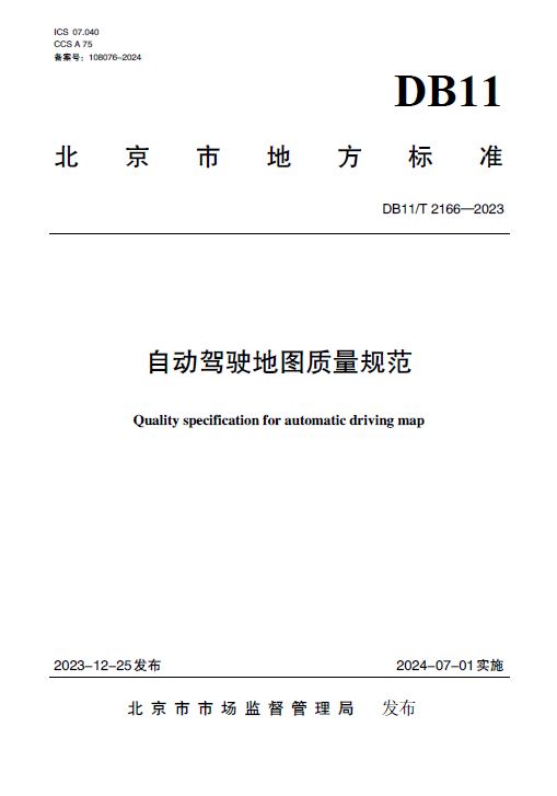 地图质量.JPG