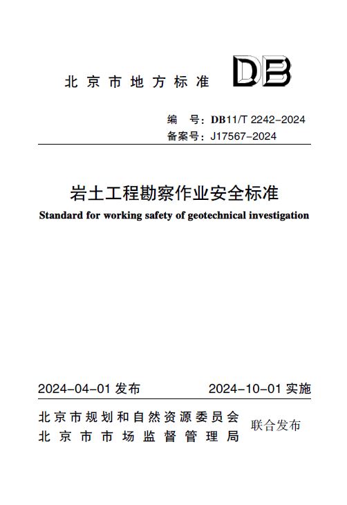 岩土工程.JPG