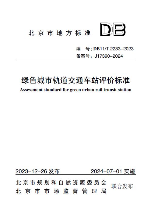 绿色车站.JPG