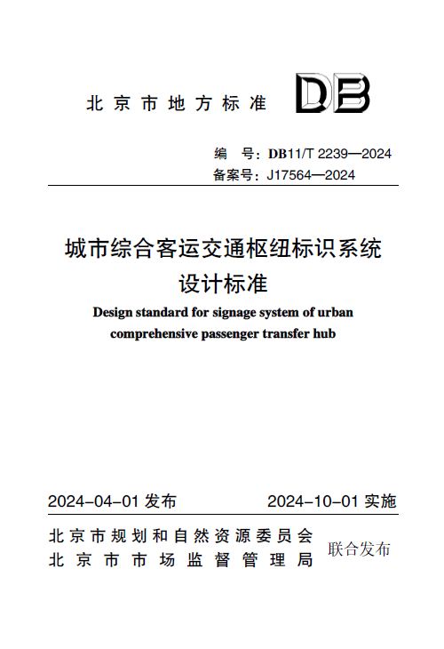 枢纽标识.JPG