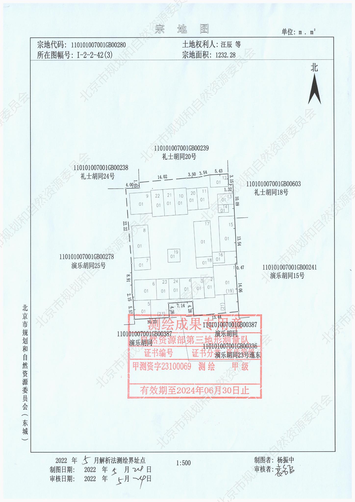 东城区演乐胡同19、21、23号3.jpg