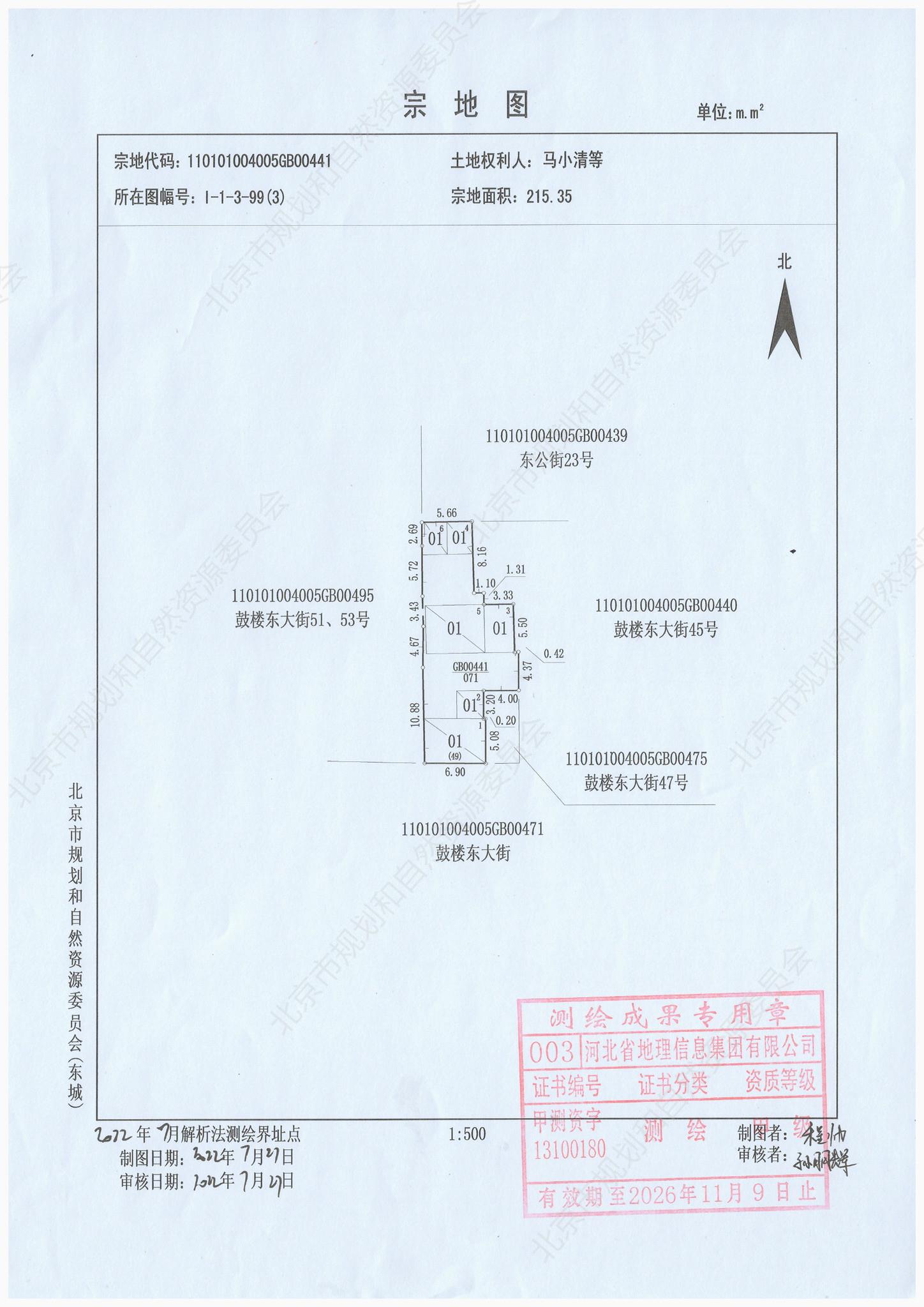 东城区鼓楼东大街49号2.jpg