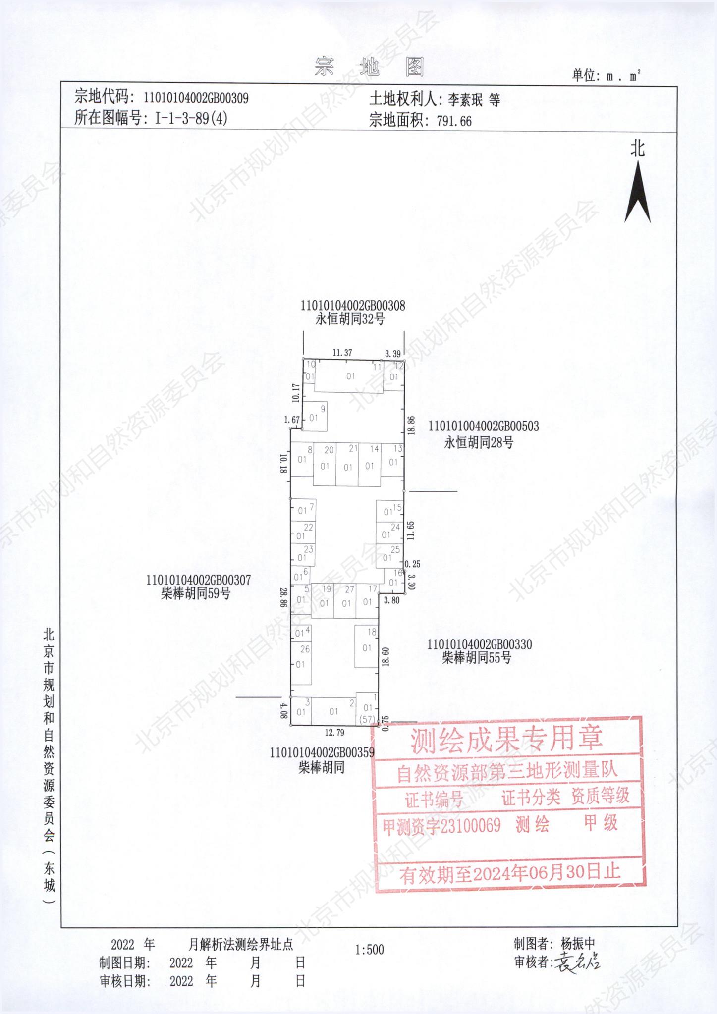 东城区柴棒胡同57号3.jpg