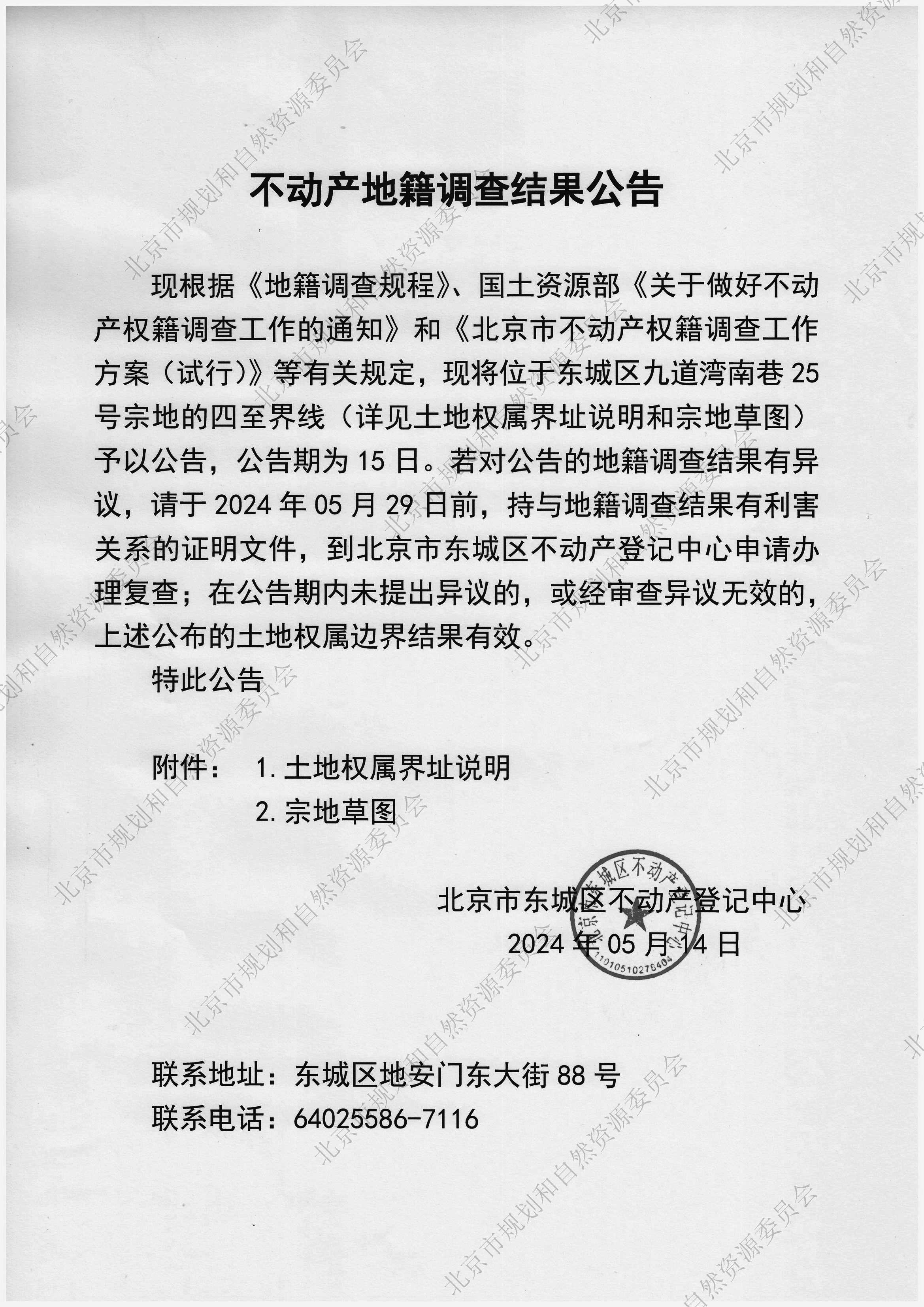 九道湾南巷25去红加水印-1.jpg