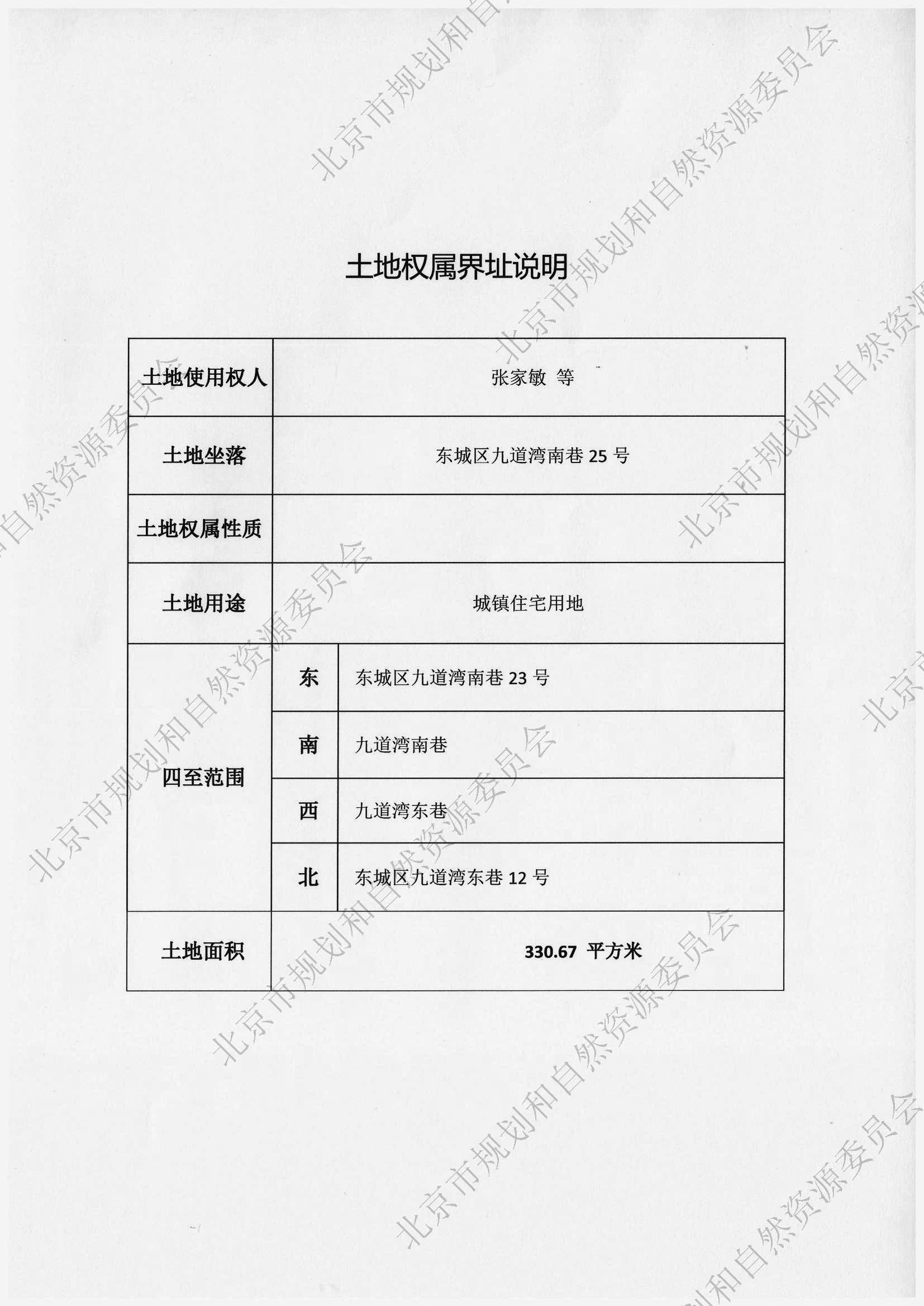 九道湾南巷25去红加水印-2.jpg