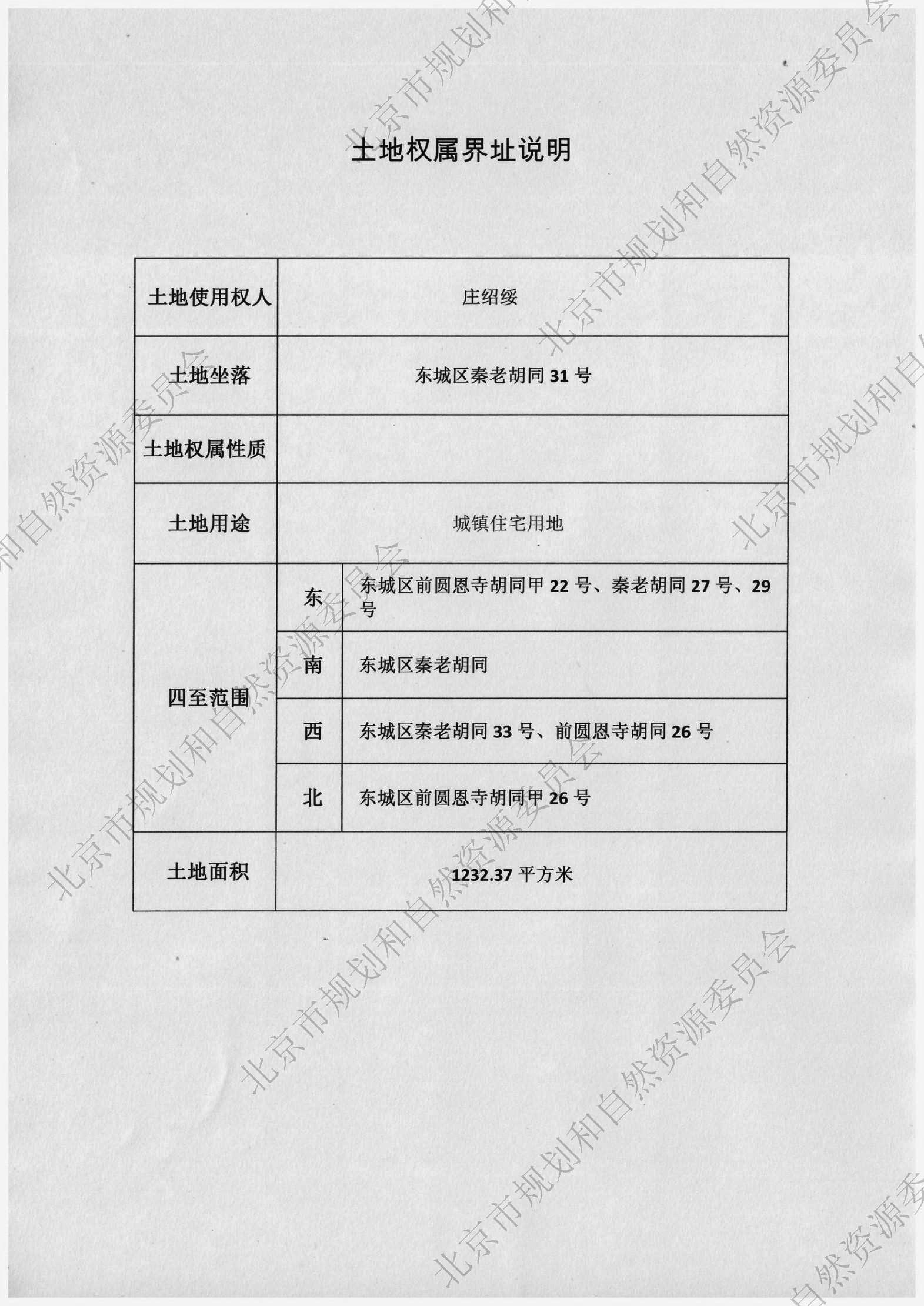 Scan_20241016_140846_页面_1(1).jpg