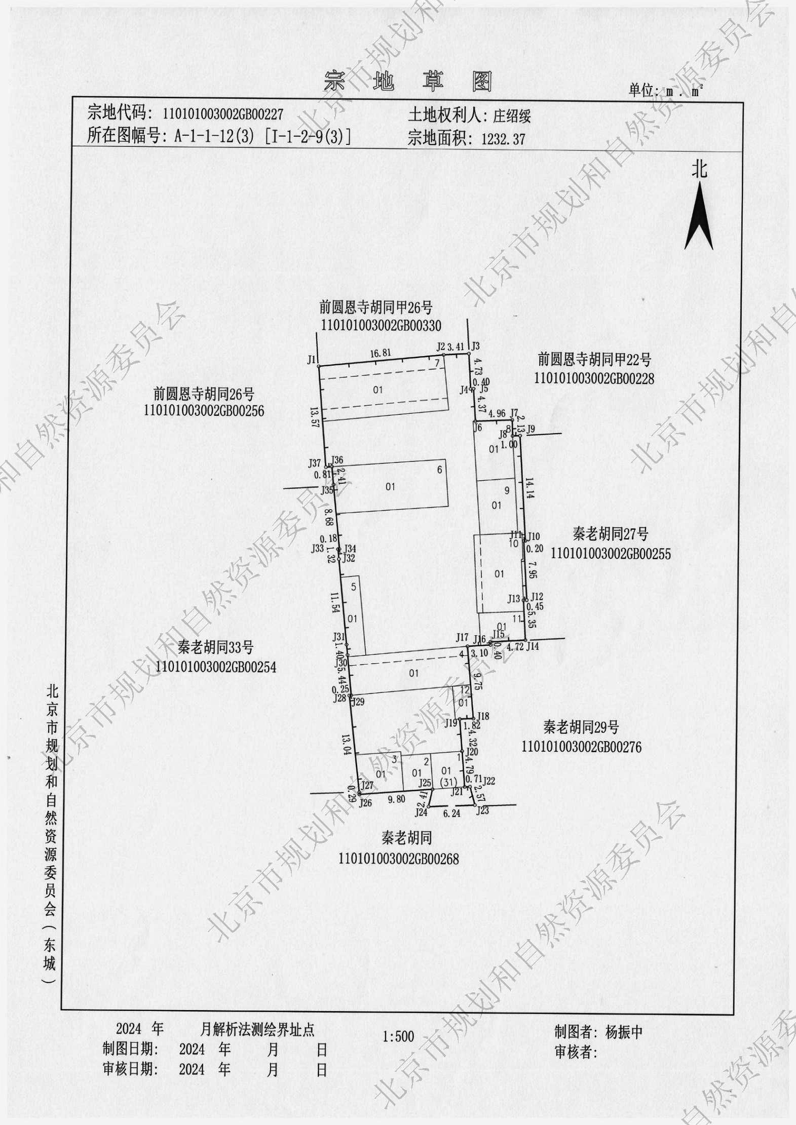 Scan_20241016_140846_页面_2(2).jpg