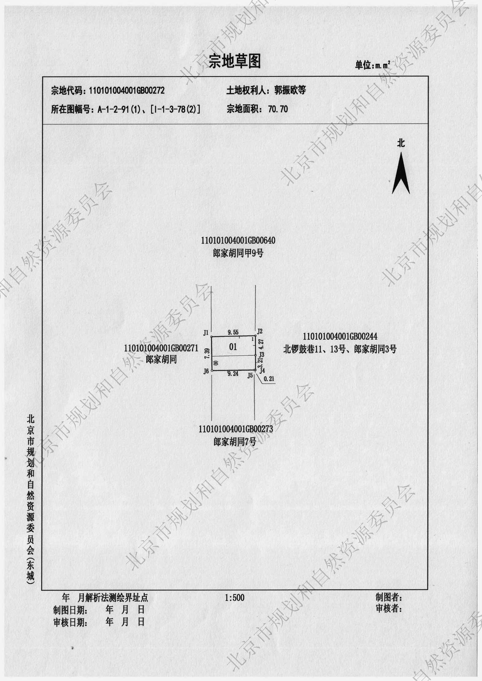 郎家胡同9号3.jpg