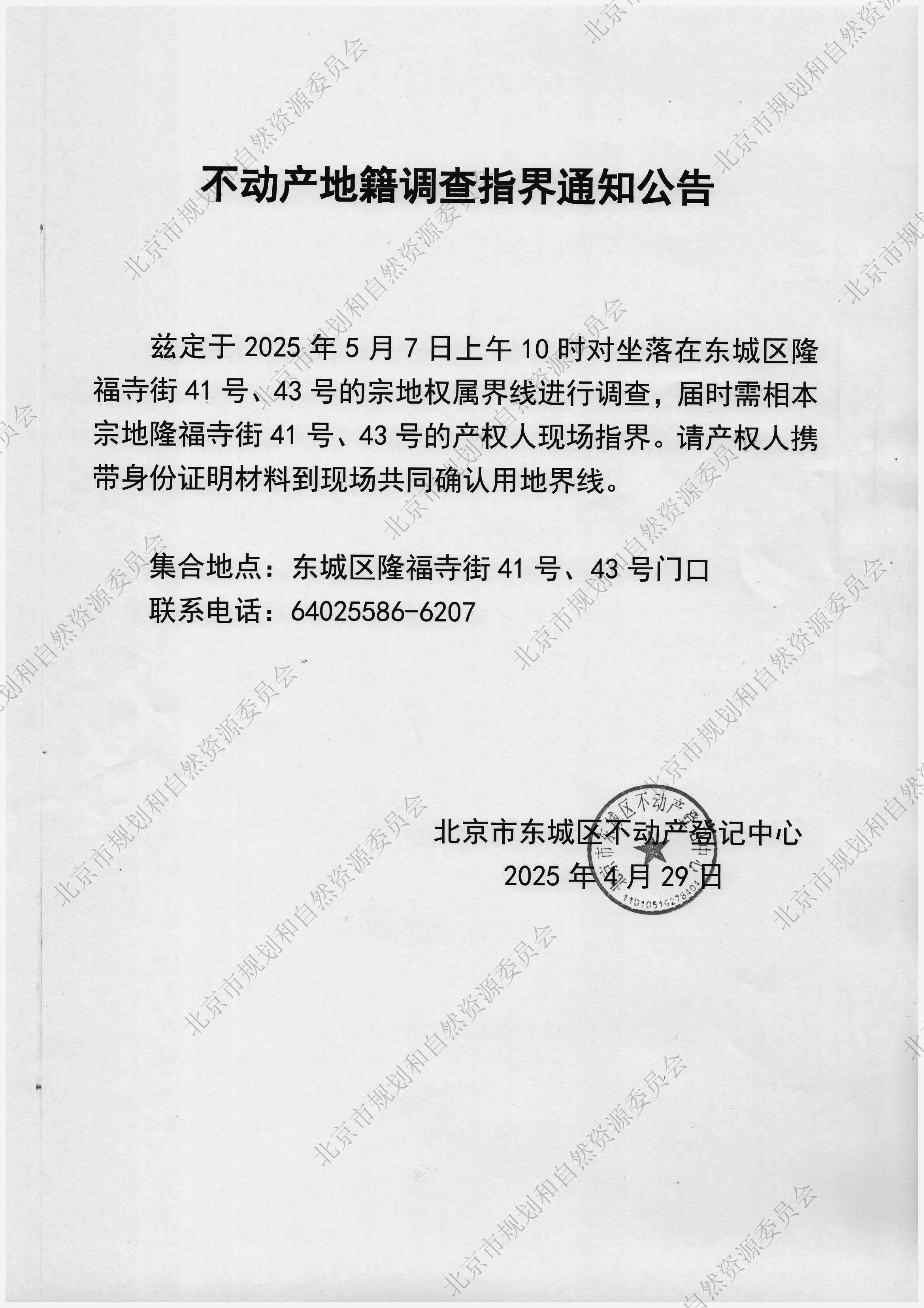 Scan_20250429_17224411.jpg