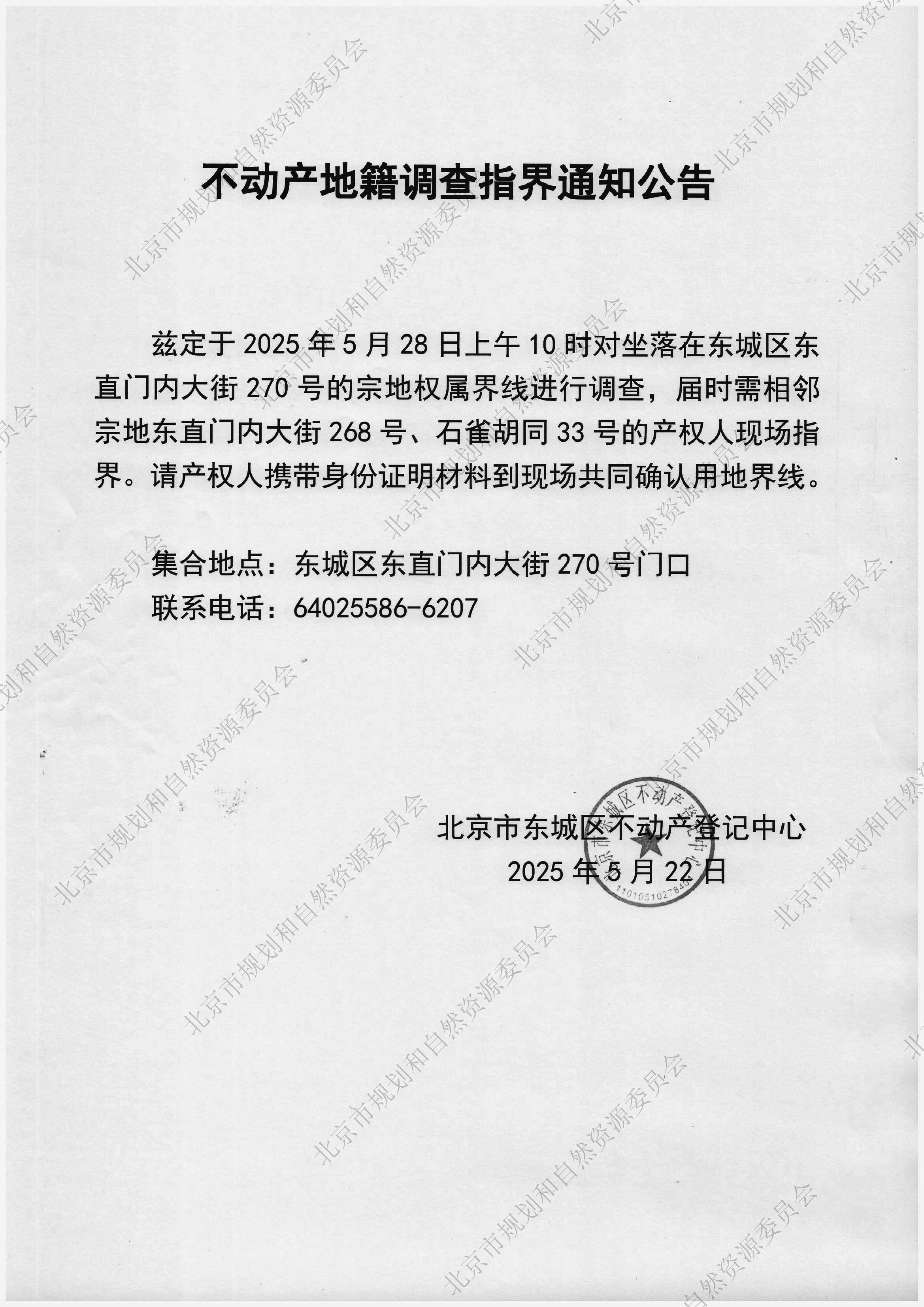 Scan_20250522_100125.jpg