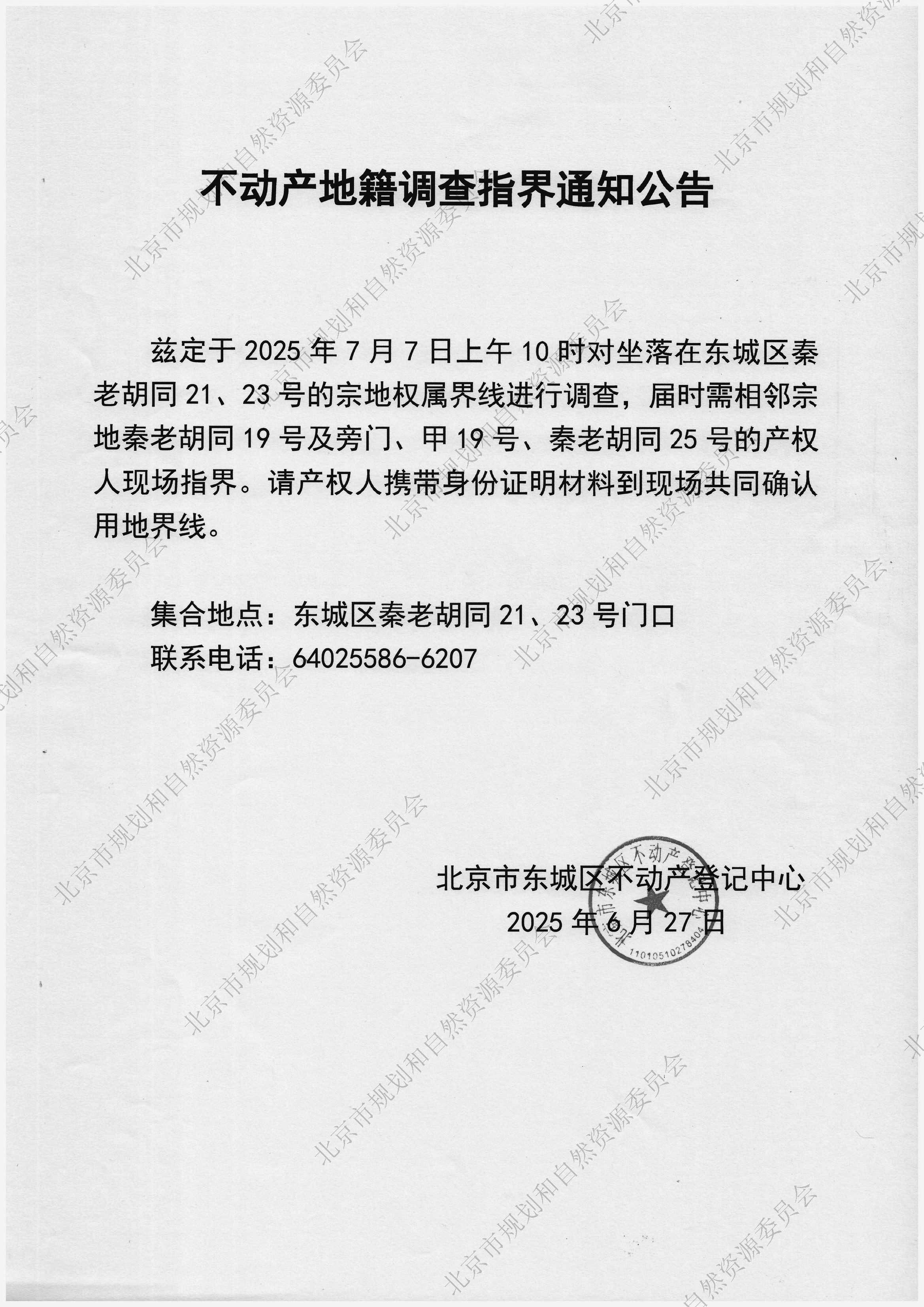 Scan_20250627_15334811.jpg