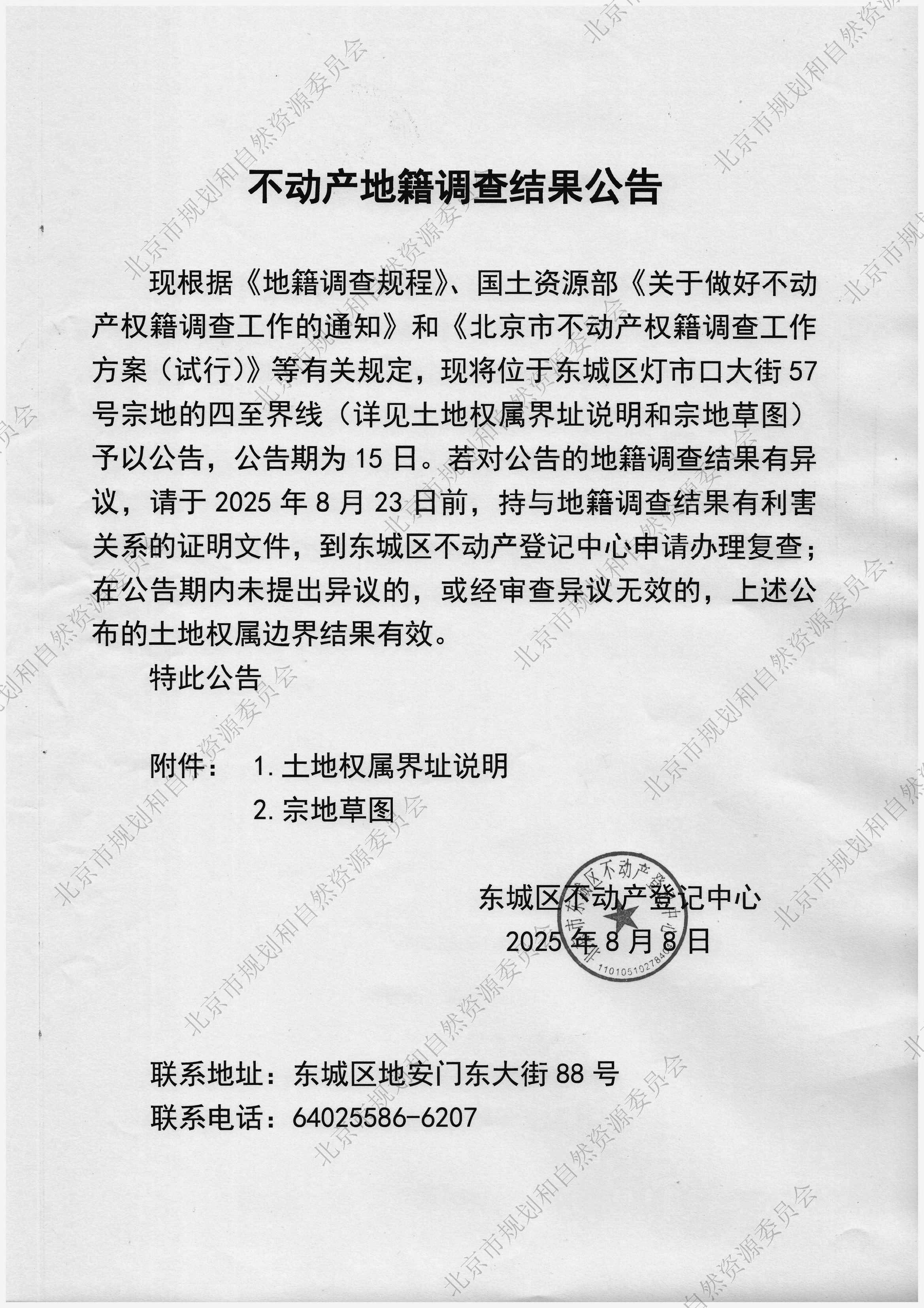 Scan_20250806_15012211.jpg