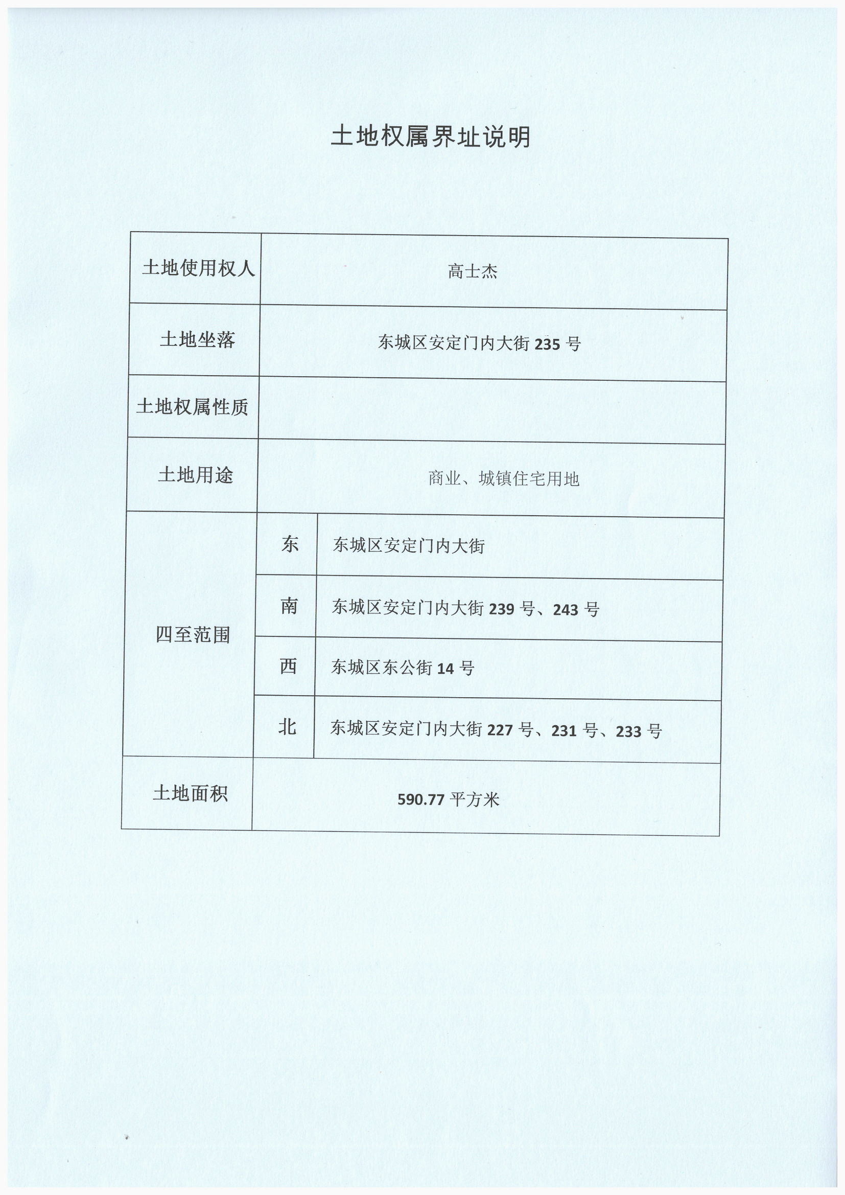 Scan_20250808_094240.jpg