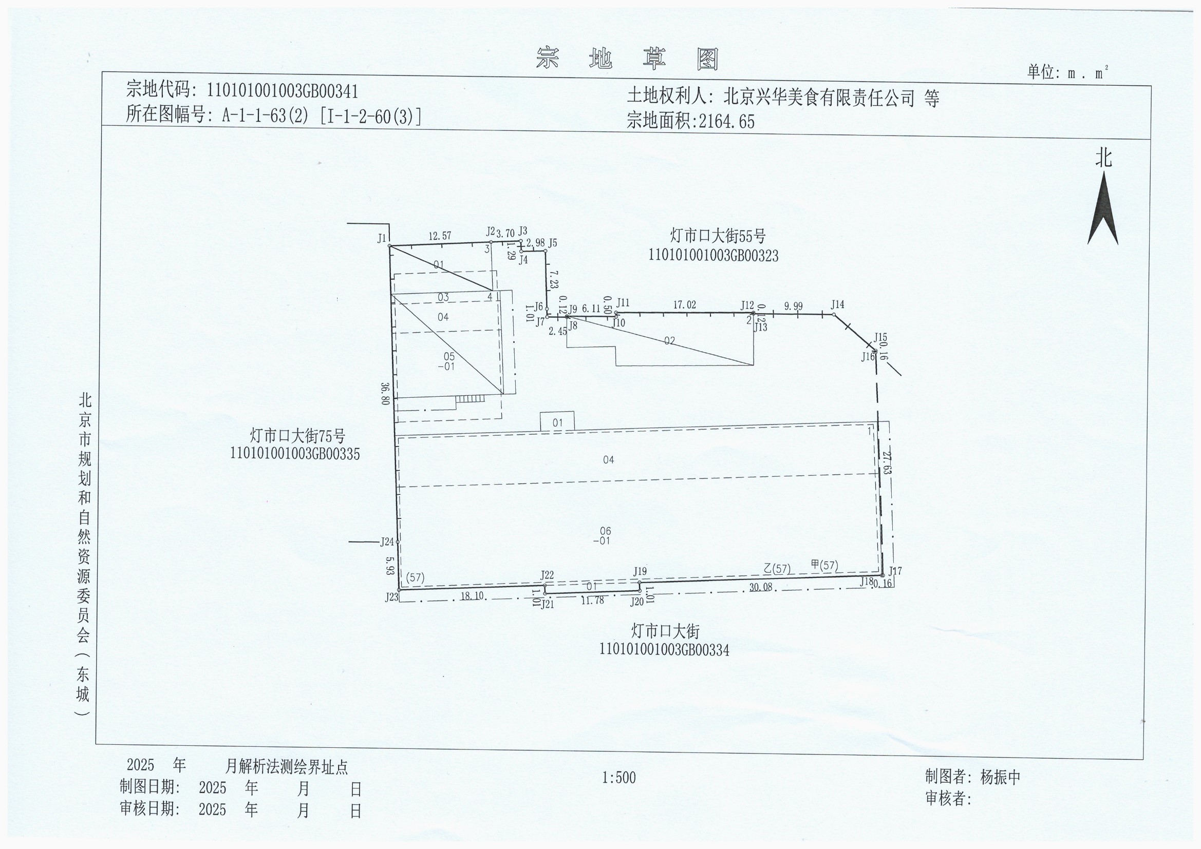 Scan_20250821_134122.jpg