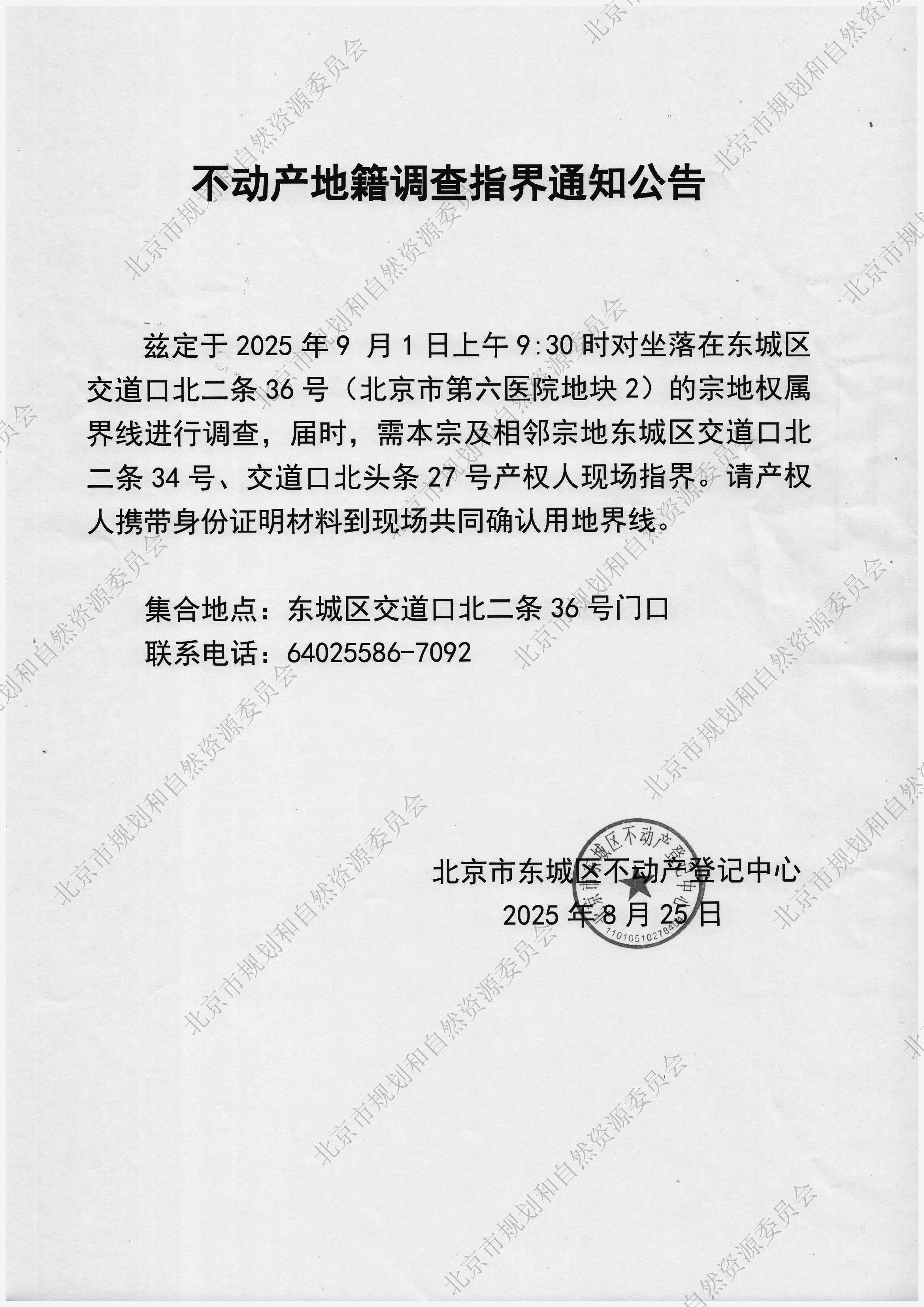 第六医院地块2.jpg