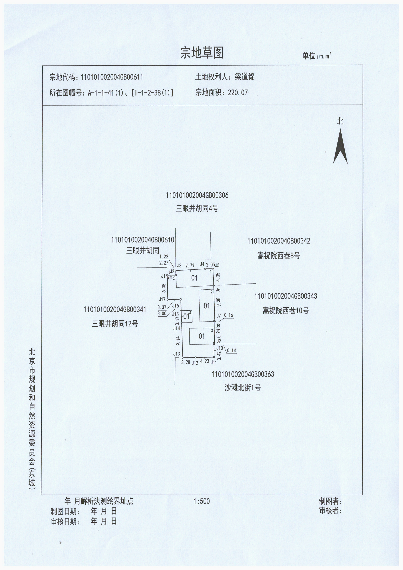 Scan_20250826_145414.jpg