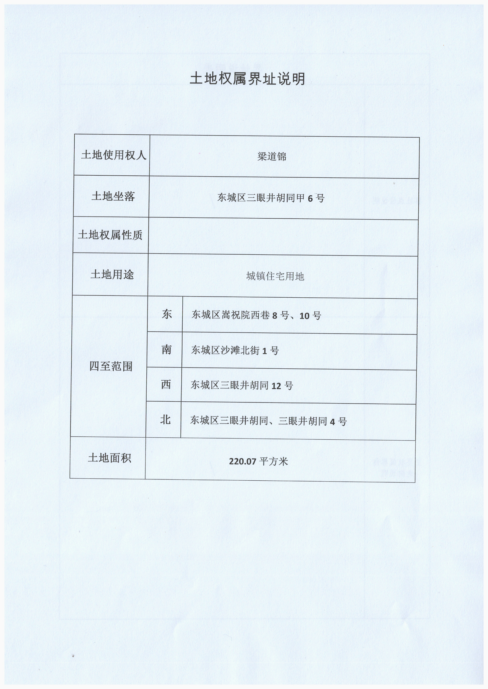 Scan_20250826_145414_001.jpg