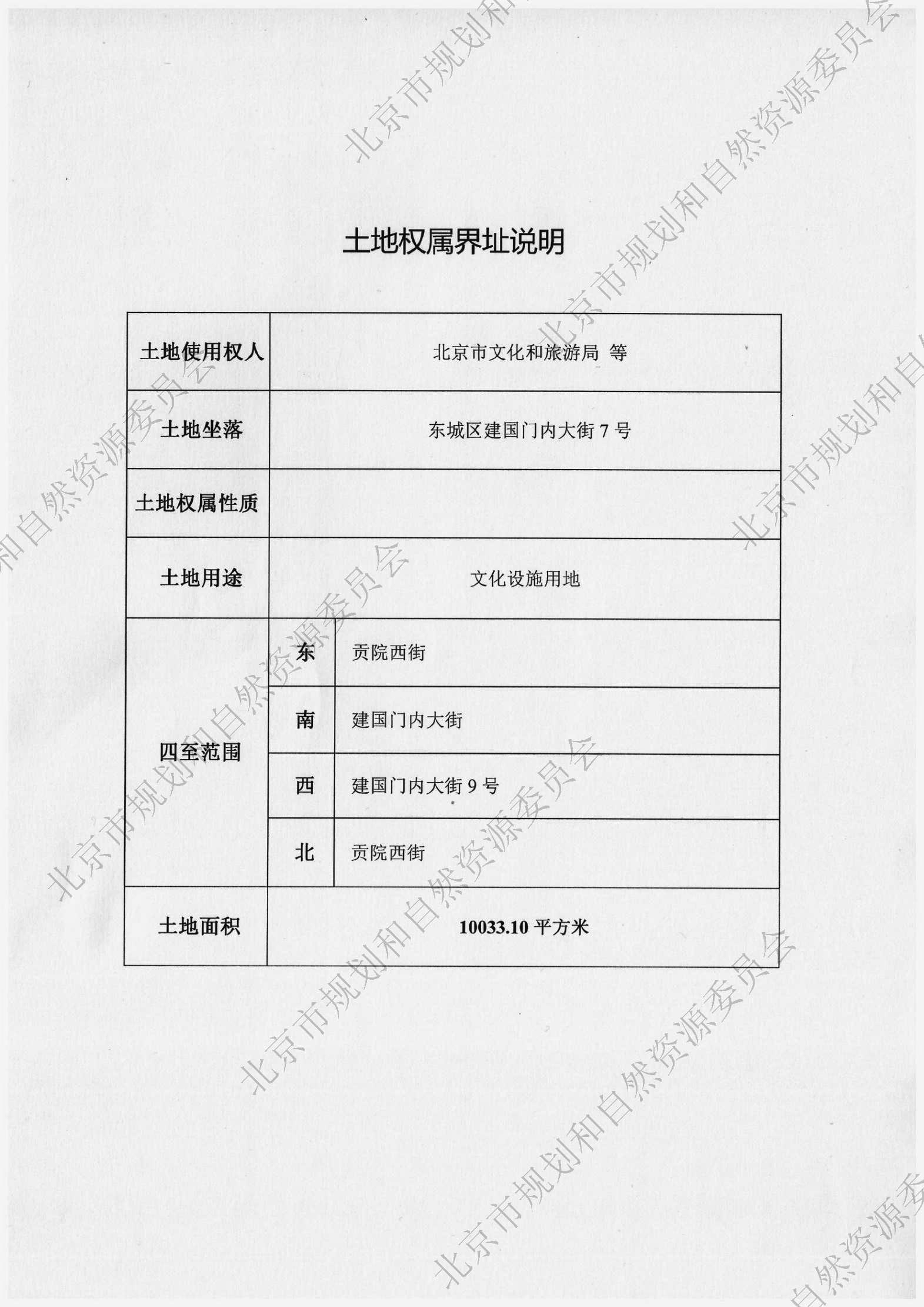 建国门内大街7号 2.jpg