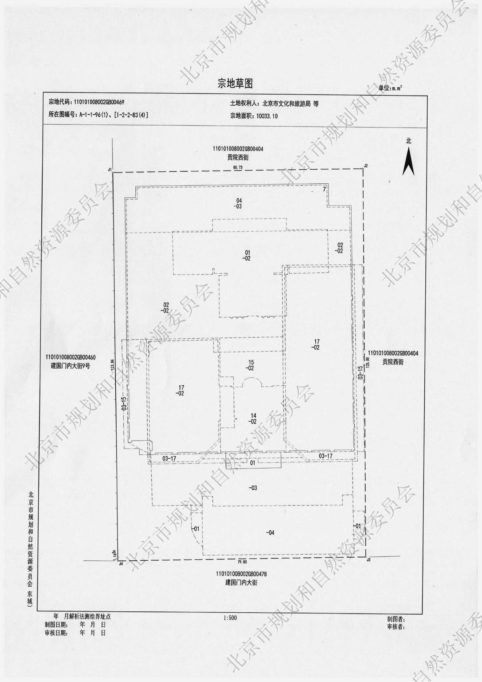 建国门内大街7号 3.jpg