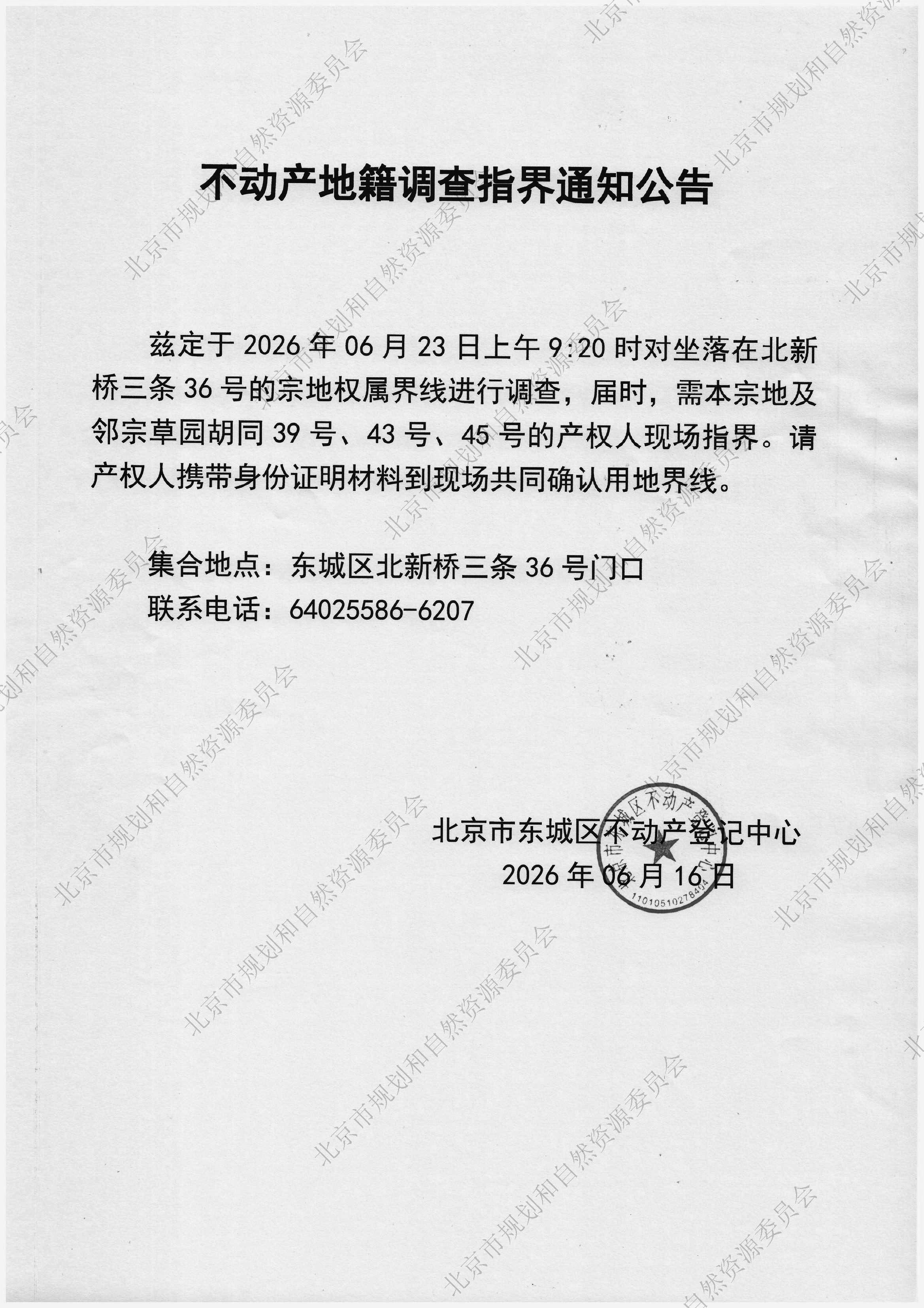 Scan_20260617_170715.jpg