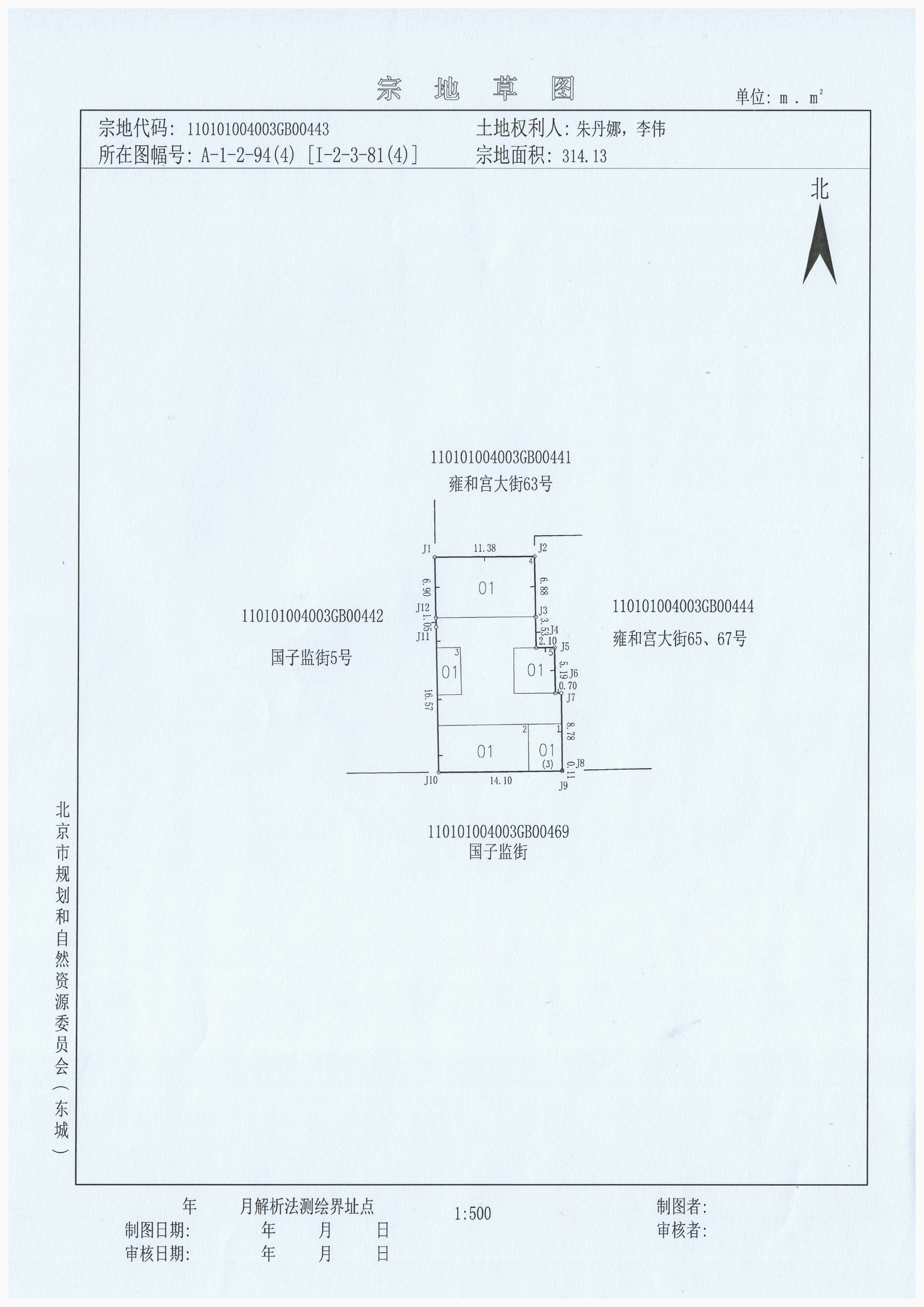 附件2宗地草图(国子监街3号).jpg