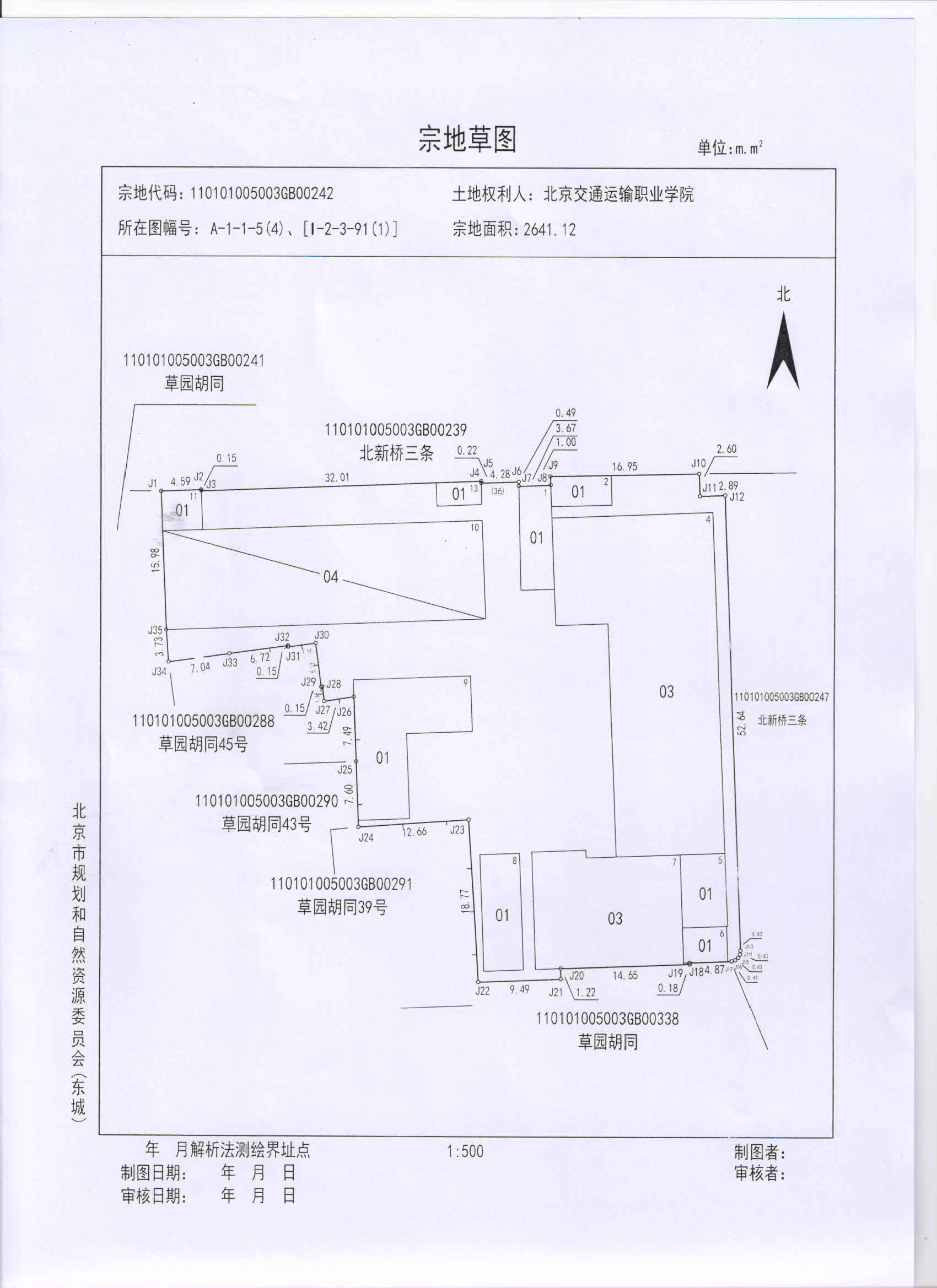 北新桥三条36号公告平面图.jpg