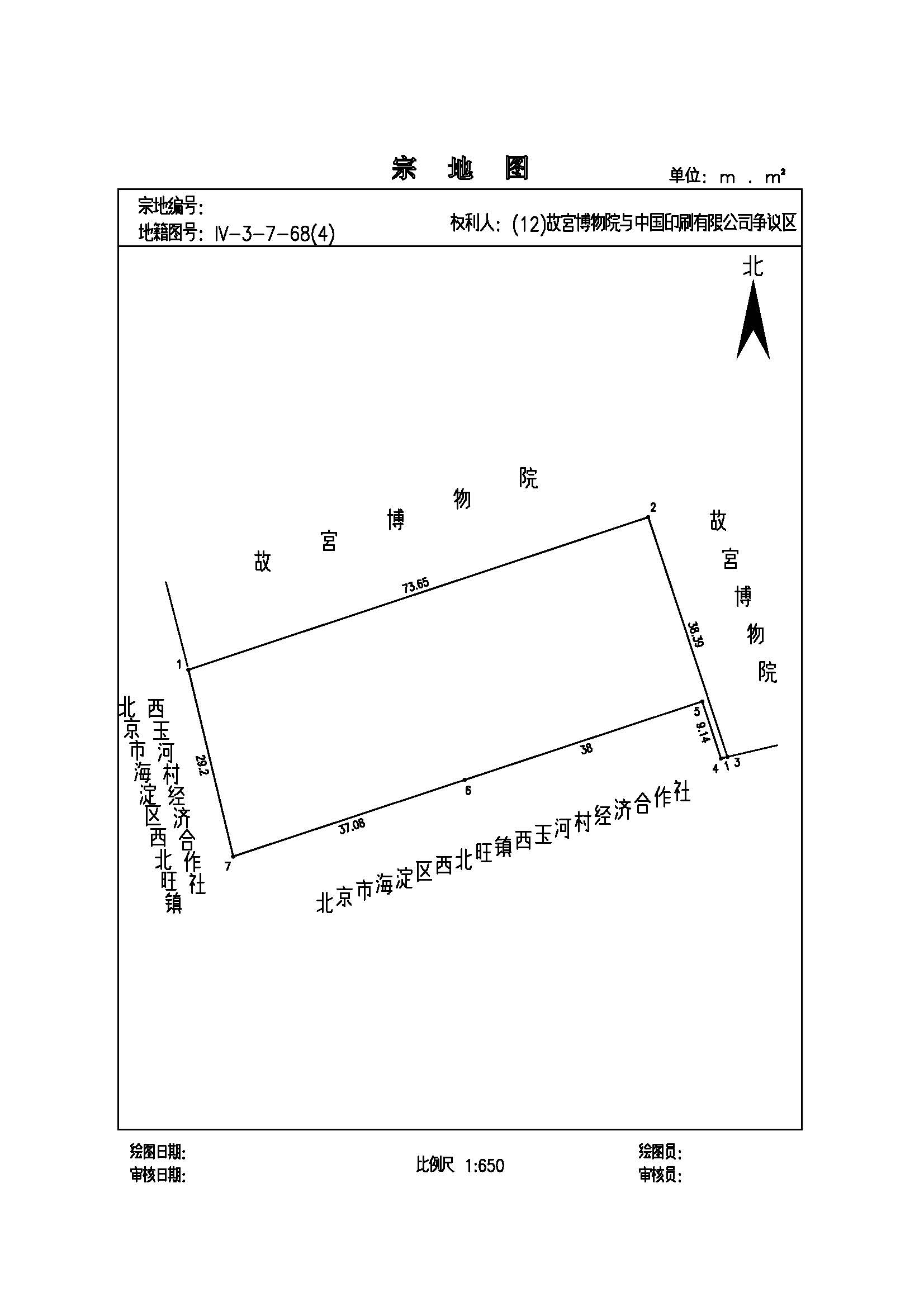 12故宫博物院与中国印刷有限公司争议区附图.jpg