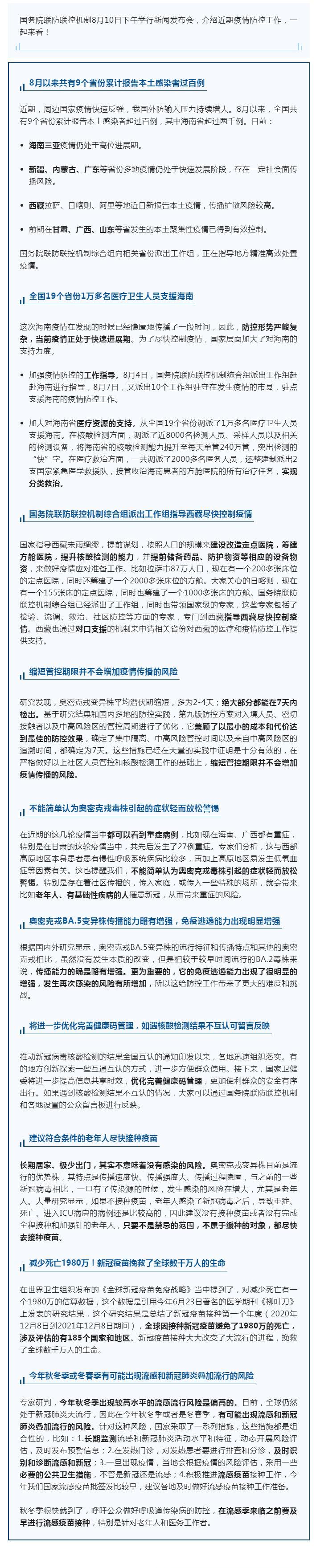 微信图片_20220811140759.jpg
