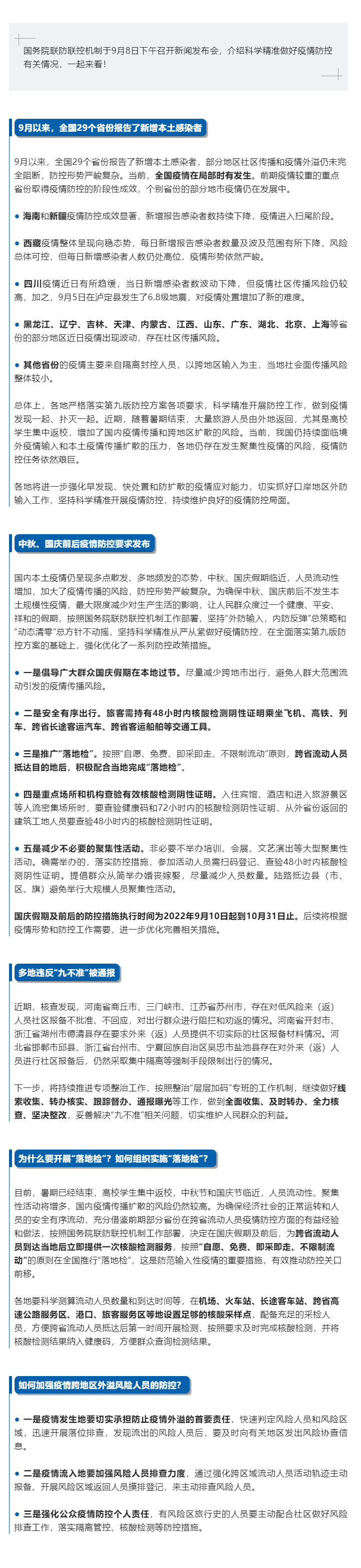 QQ图片20220910113906.png