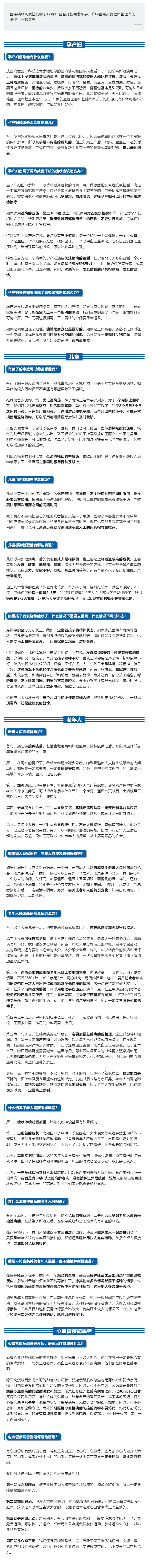 QQ图片20221214090656.png