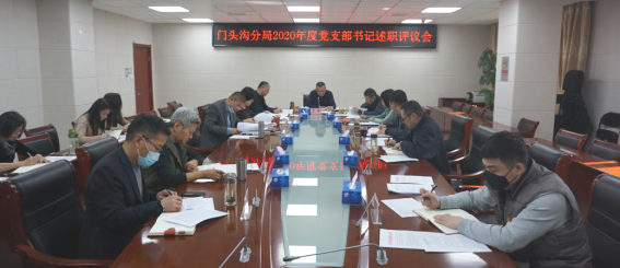 20210209信息-召开2020年支部书记述职会2494.png