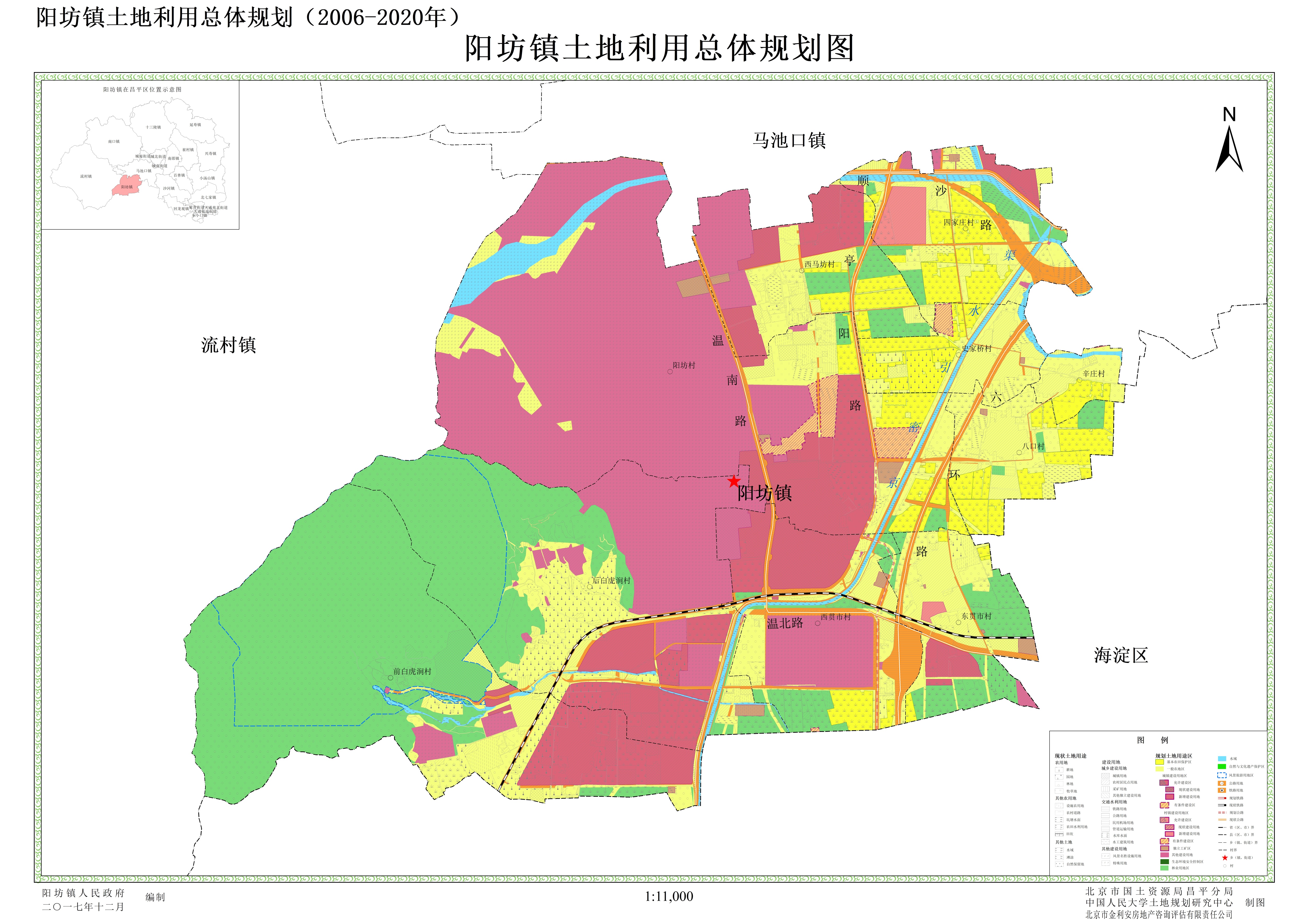 阳坊镇土地利用总体规划(2006-2020年)调整方案_昌平总体规划_北京市