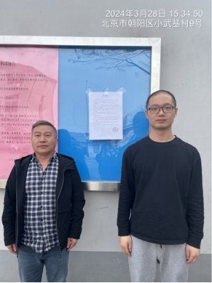 十八里店小武基.png