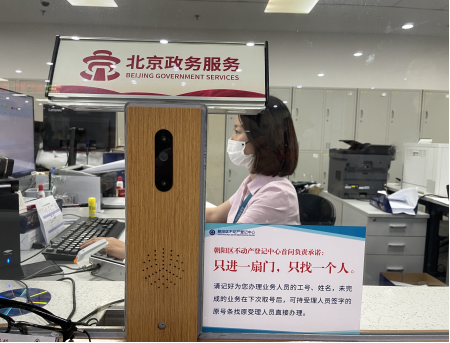 朝阳区不动产登记中心四项精准便民举措  促进政务服务再升级1.png
