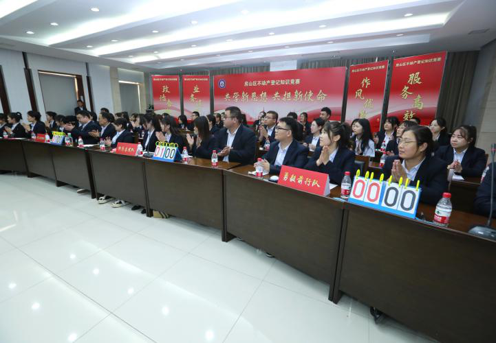 W020230706623117035038.png 内、外网-不动产登记-我心向党铸忠诚 以赛促学锻铁军——房山区不动产登记中心开展“共学新思想、共担新使命”不动产登记知识竞赛