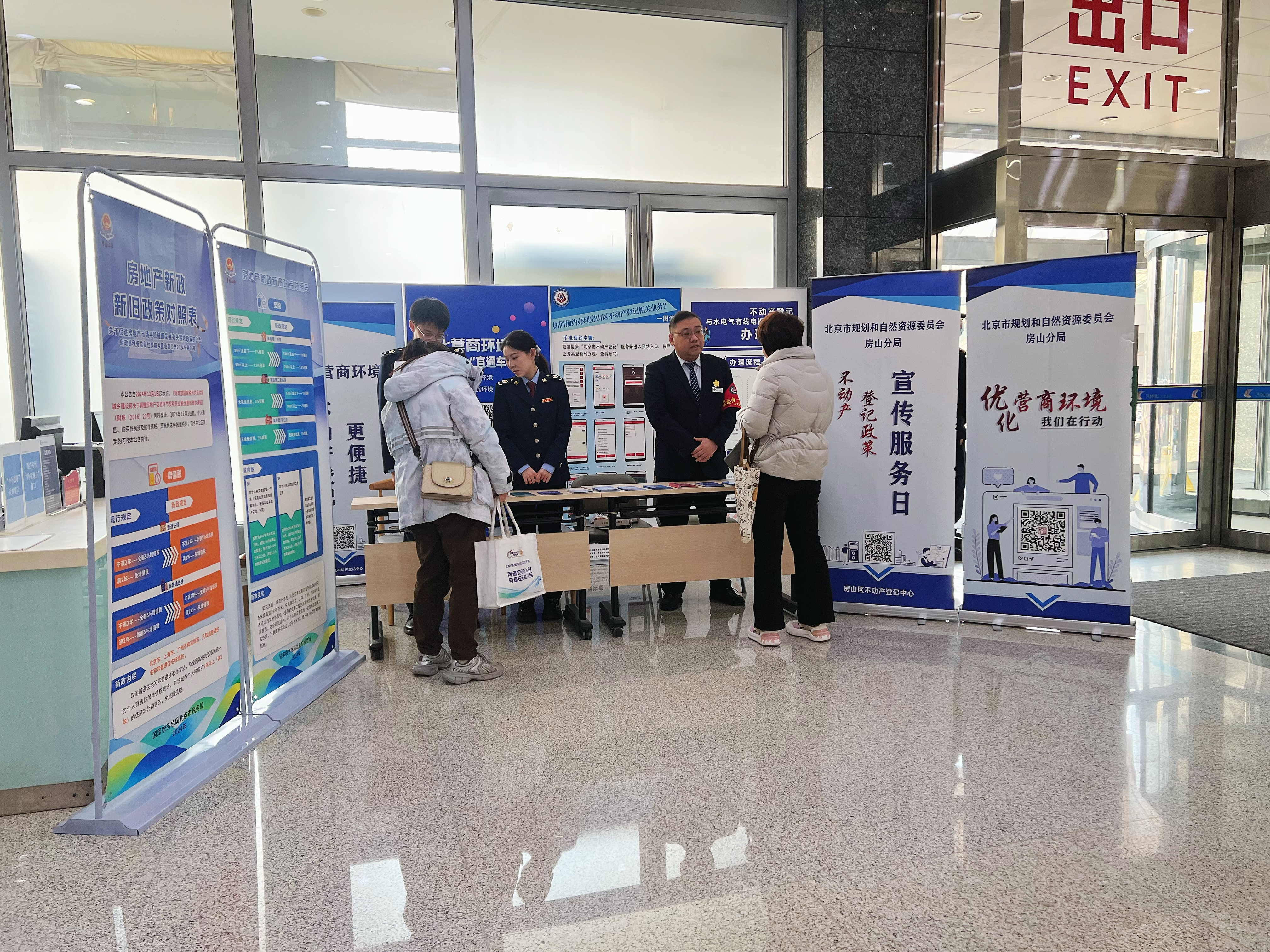 内外网-不动产登记中心-房山区不动产登记中心多措并举推动优化营商环境改革政策落地-杜博文1.png