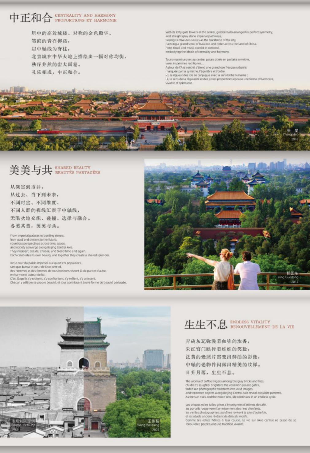 中英法三语宣传折页内容节选.png