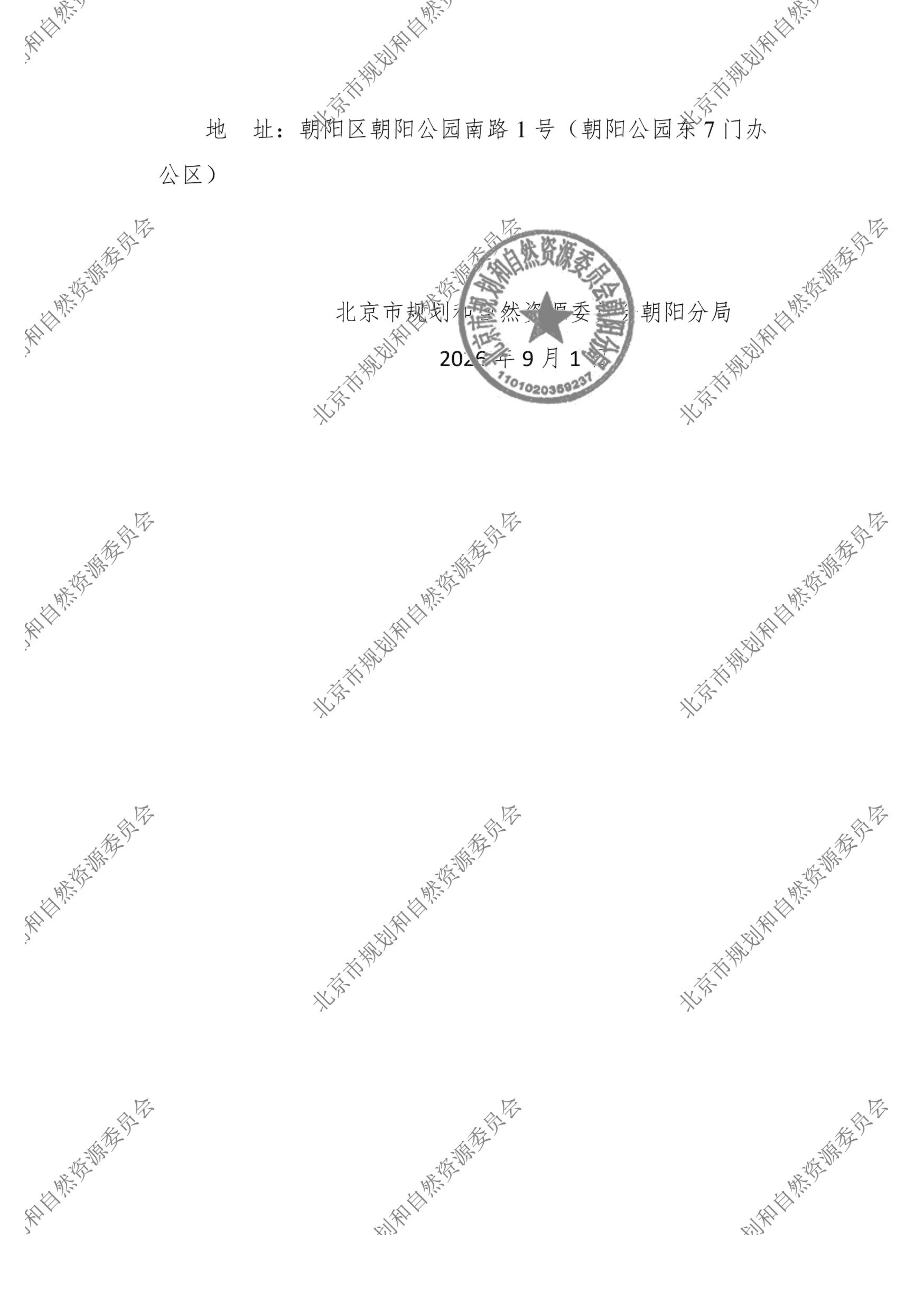 接受调查通知书_副本_02.png