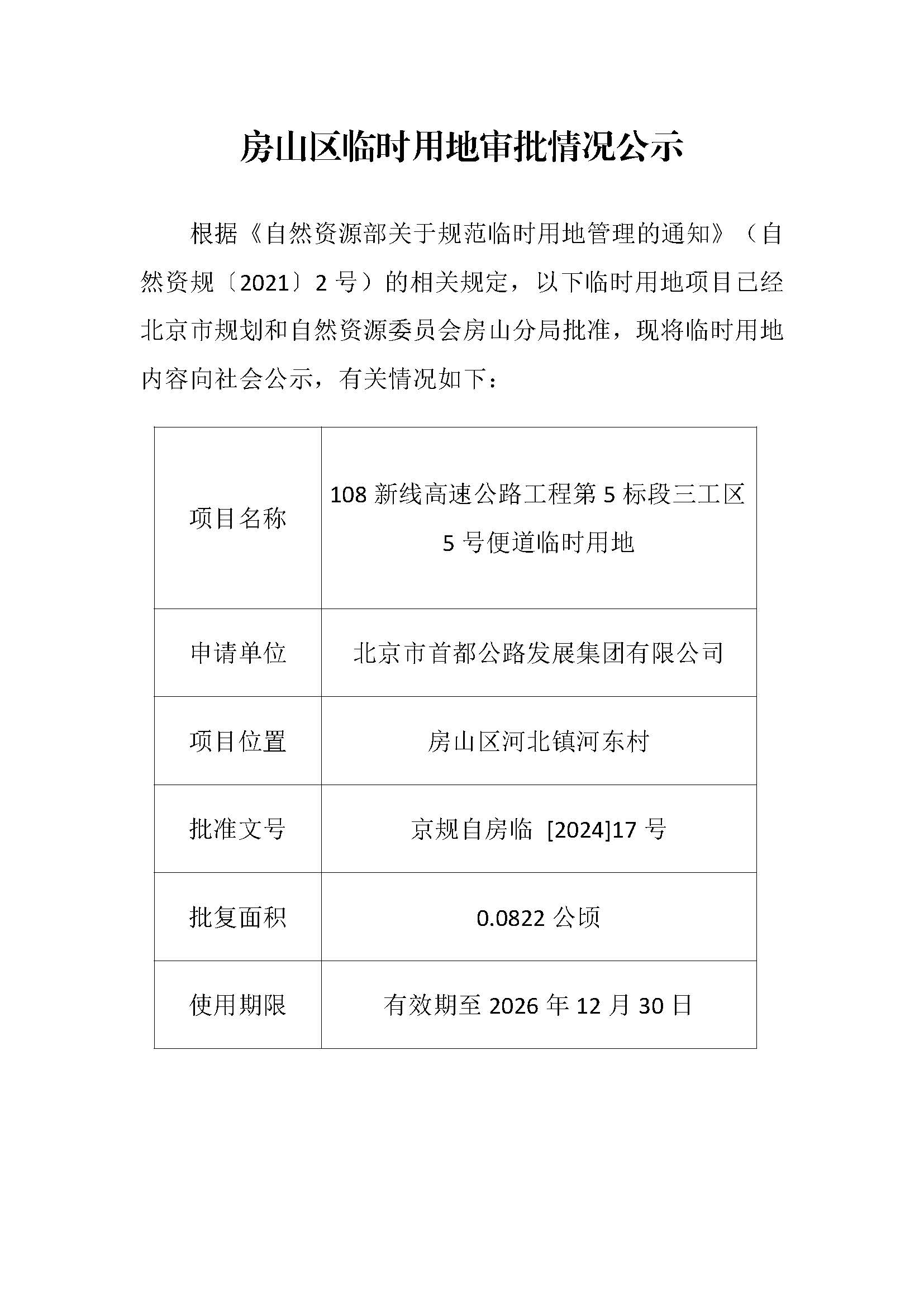 组合 1_页面_12.jpg