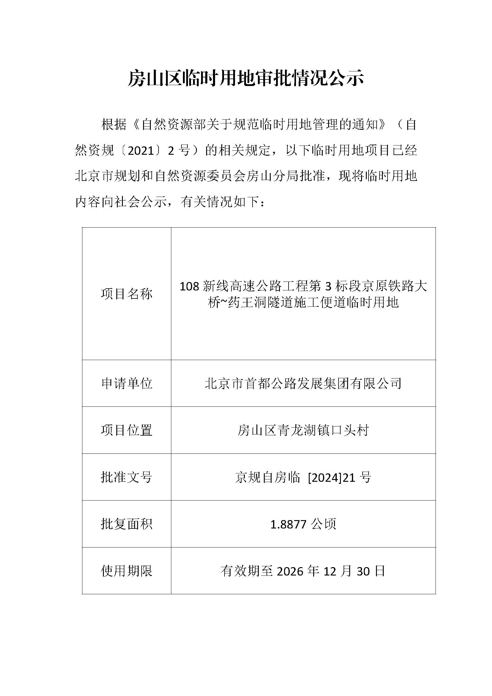 组合 1_页面_13.jpg