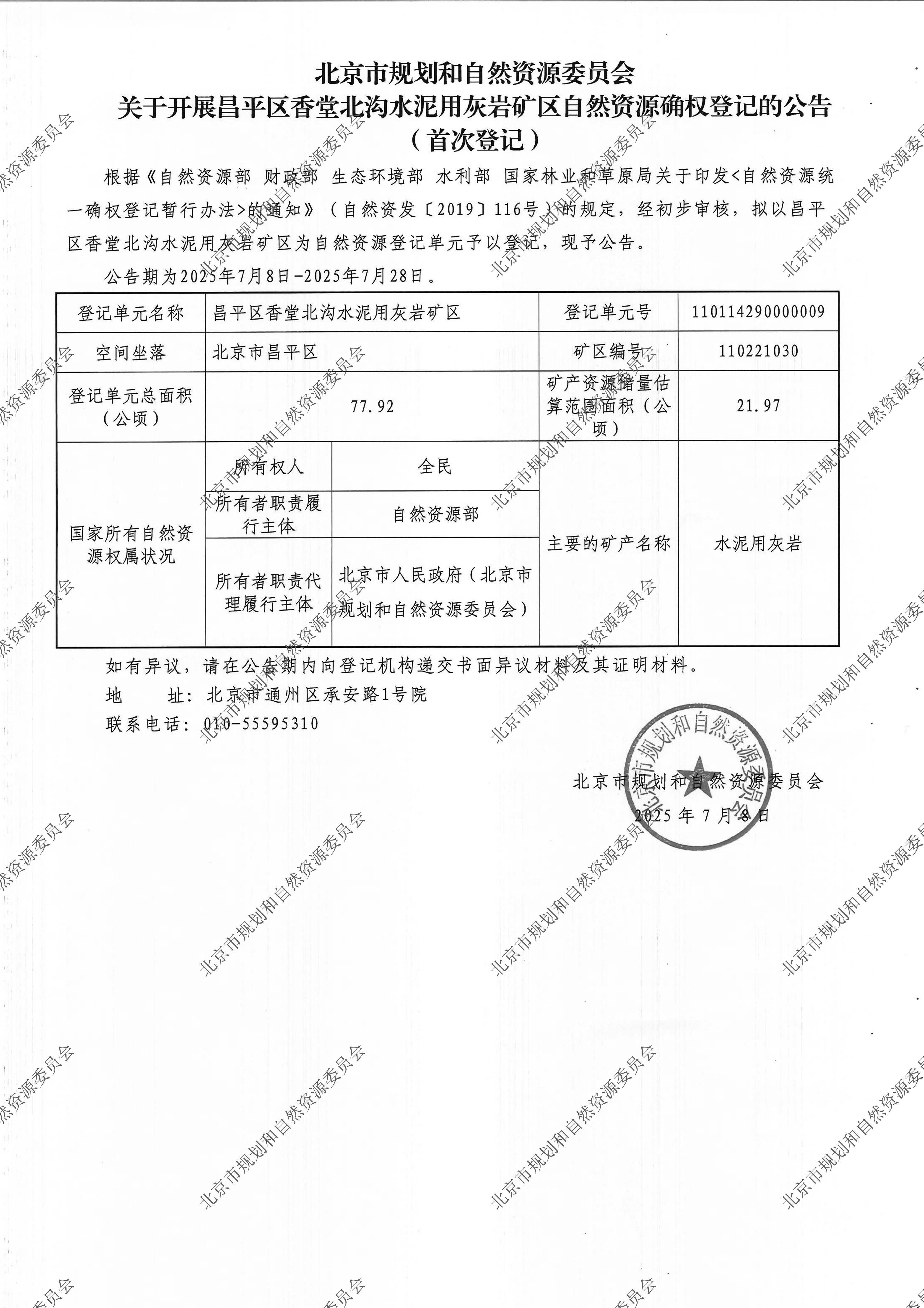 附件3：昌平 已加水印.jpg