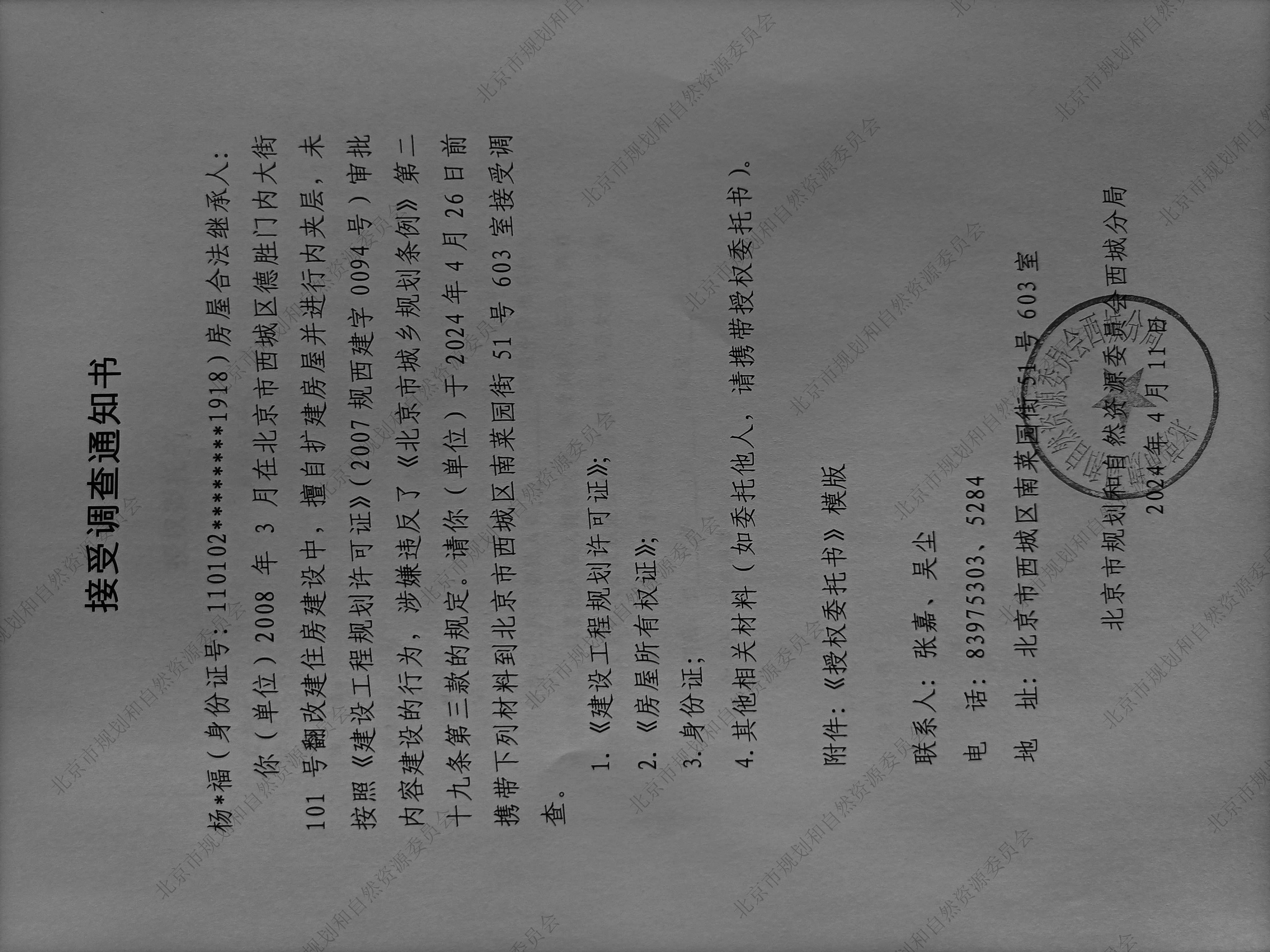 W020240415593505981761.jpg