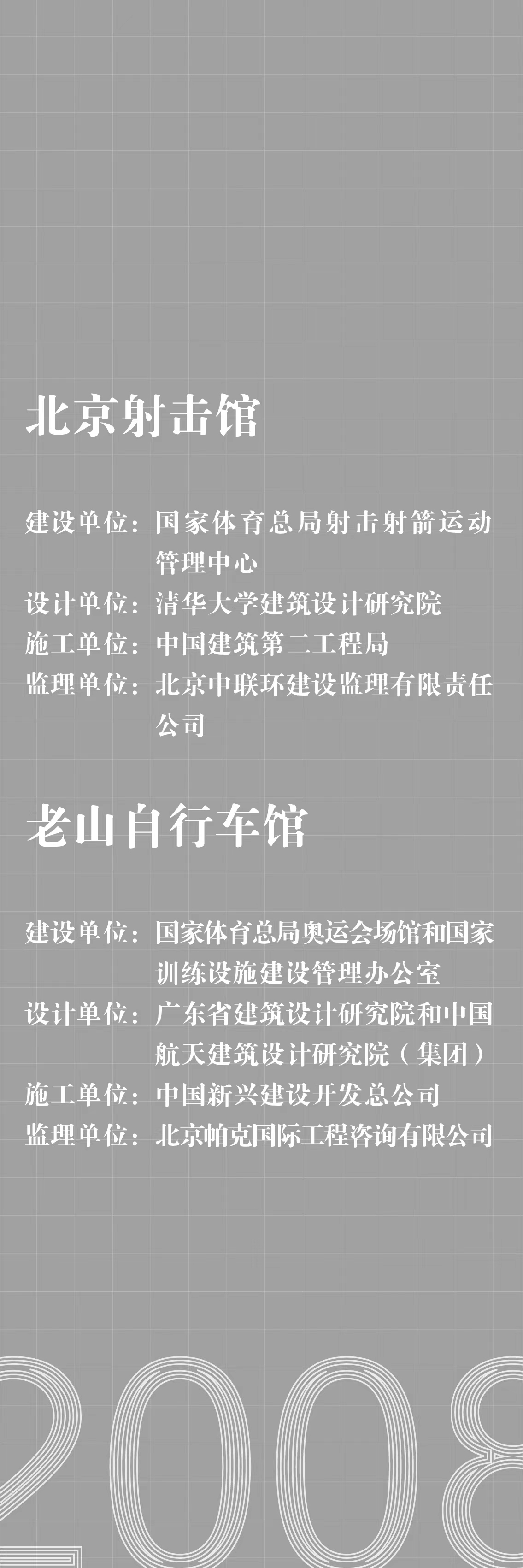 20-向建设者致敬-3.jpg