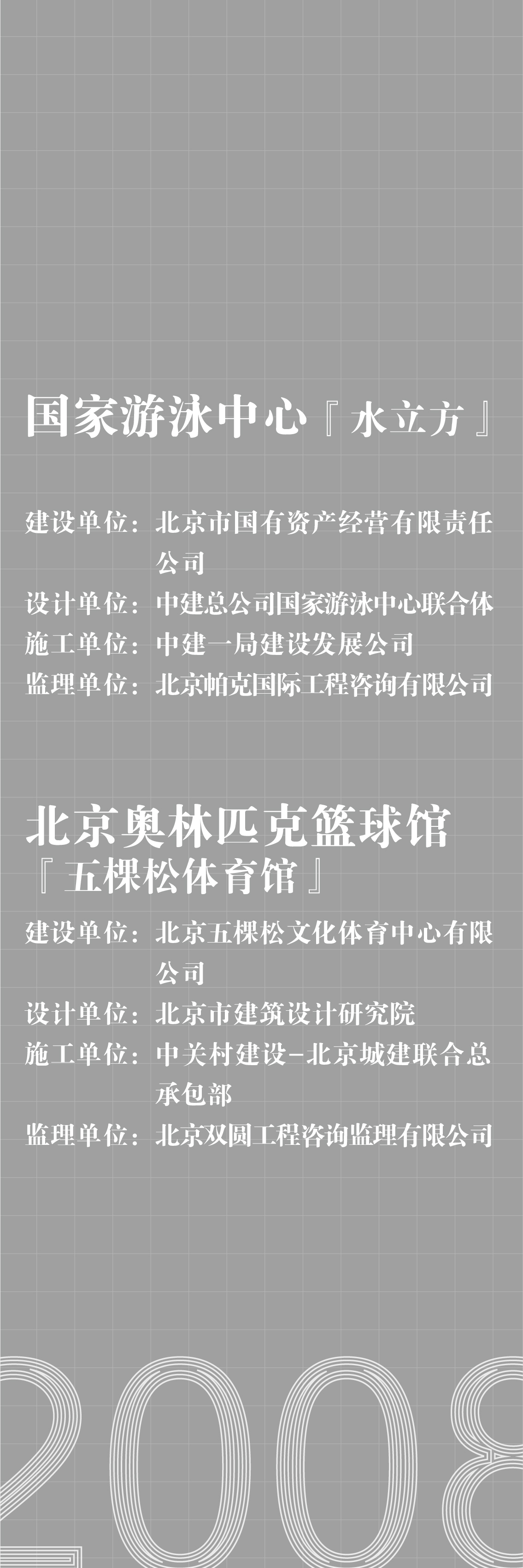 19-向工程建设者致敬-2.jpg