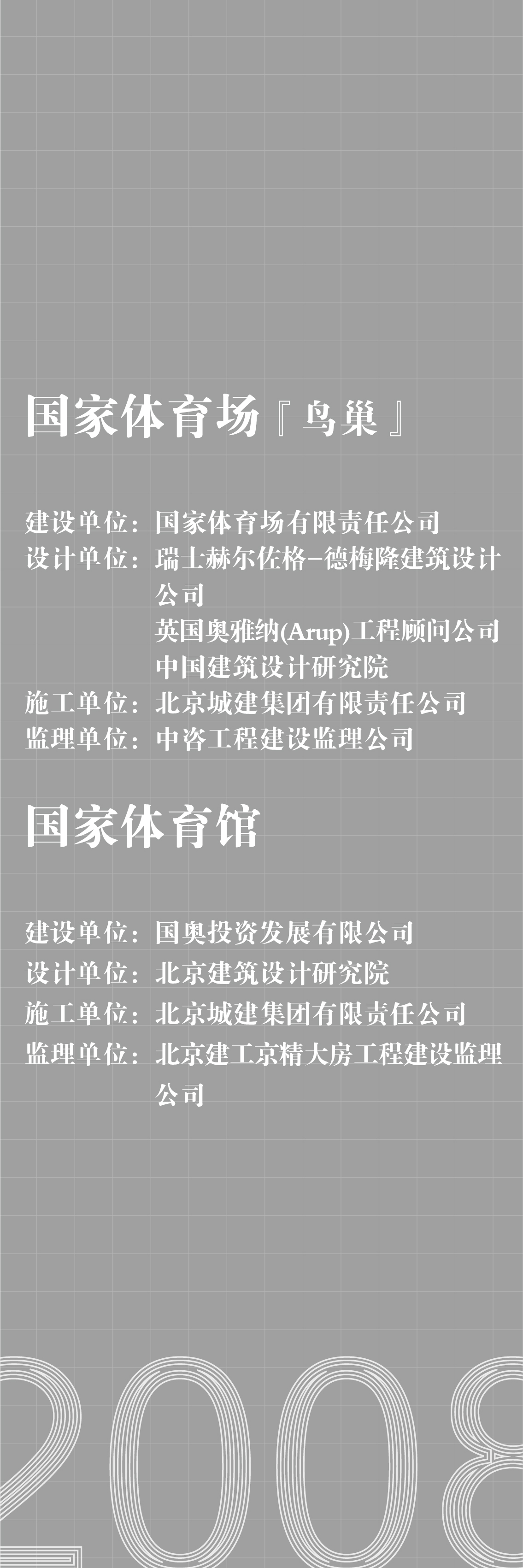 18-向工程建设者致敬-1.jpg