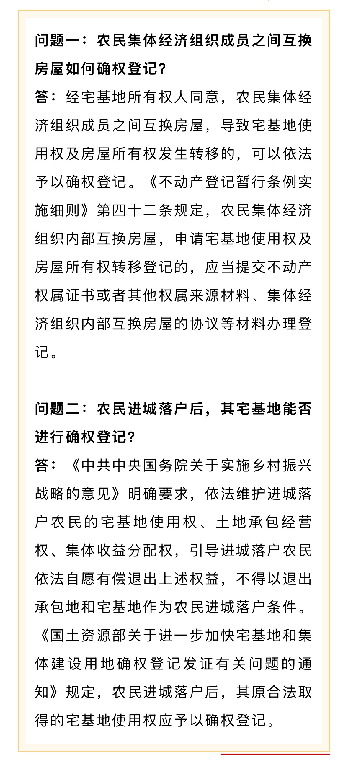 一问一答.jpg