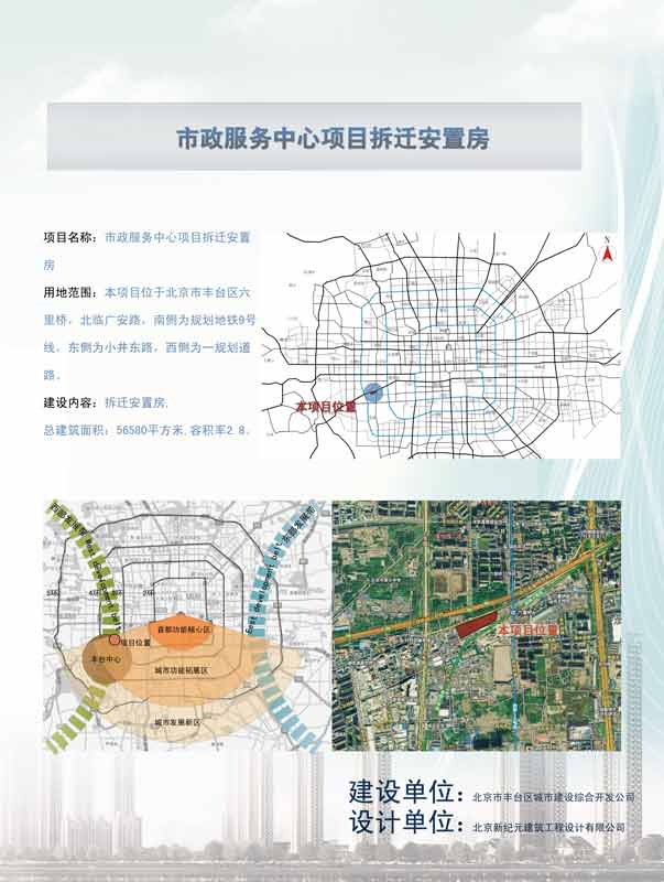 市政服务中心项目拆迁安置房