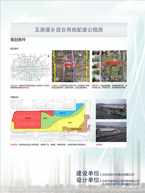 五路居回迁安置房项目