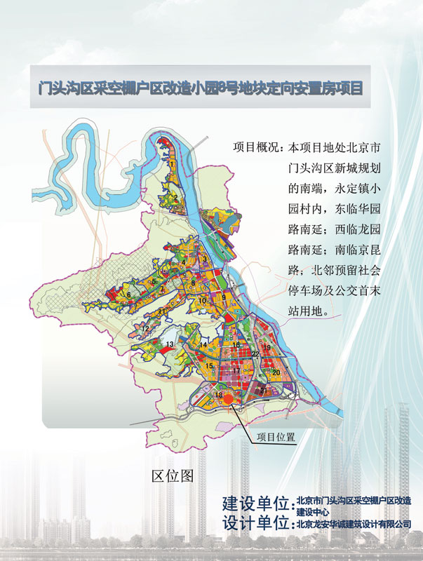 0428下午小园8号地